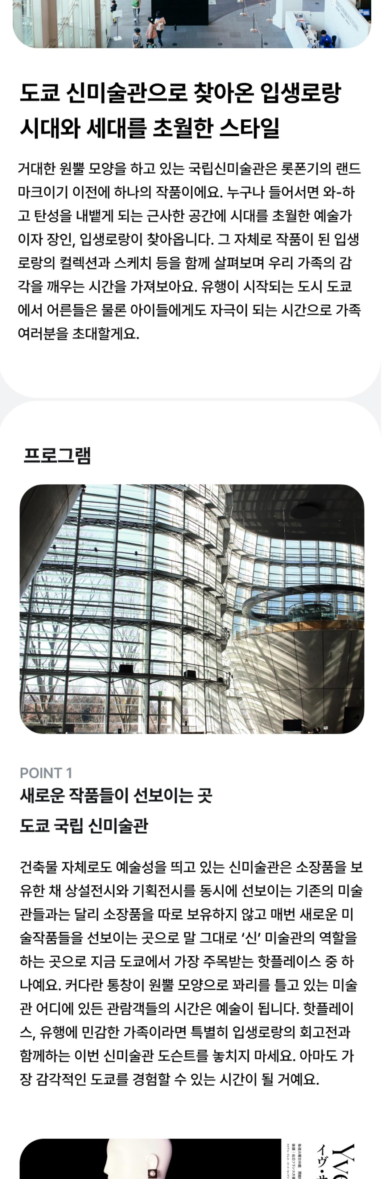 투어·티켓 상품 상세 이미지 3