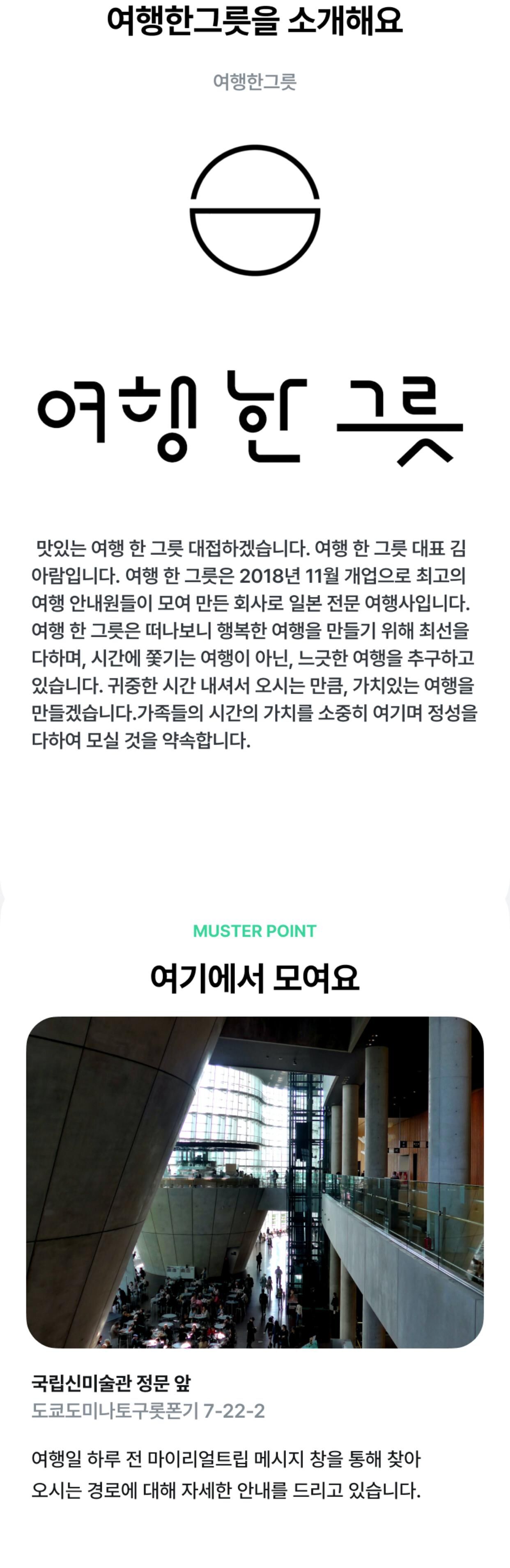 투어·티켓 상품 상세 이미지 6
