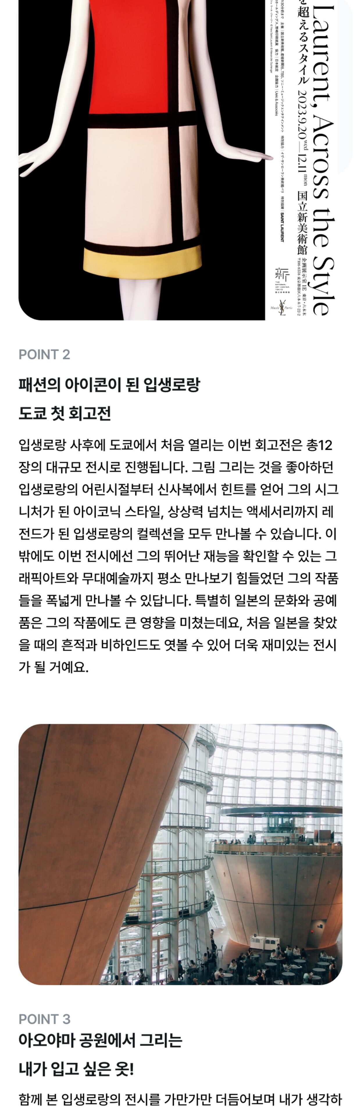 일본 도쿄 신미술관 도슨트 상세 이미지 4