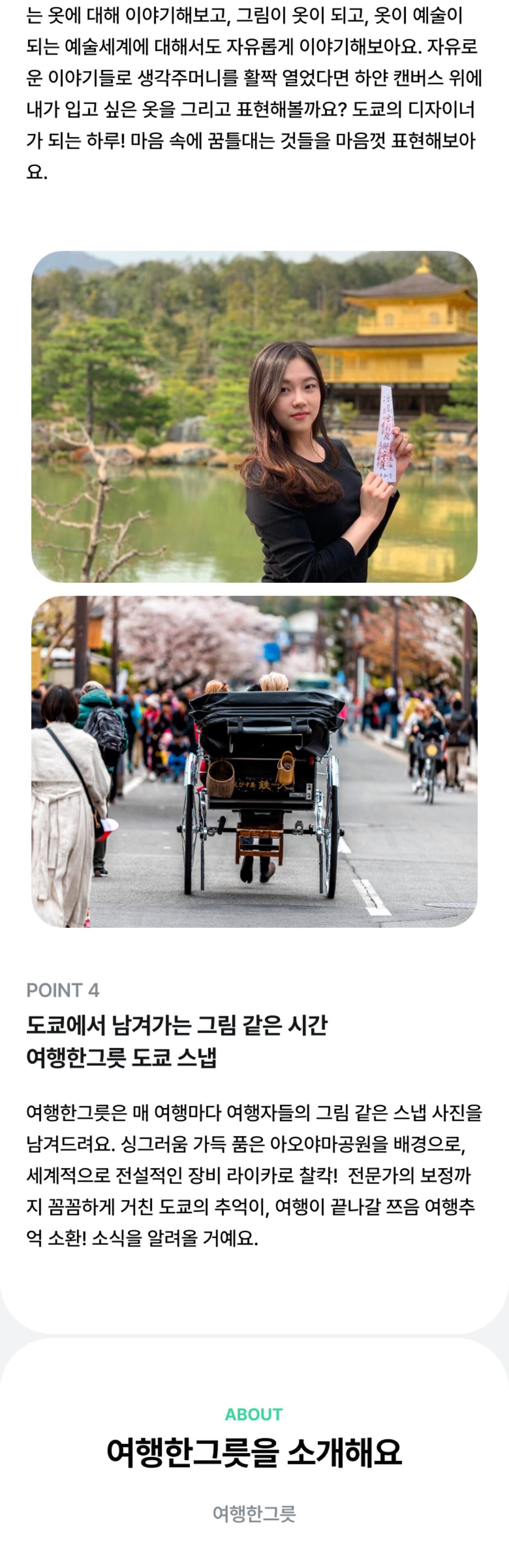 일본 도쿄 신미술관 도슨트 상세 이미지 5