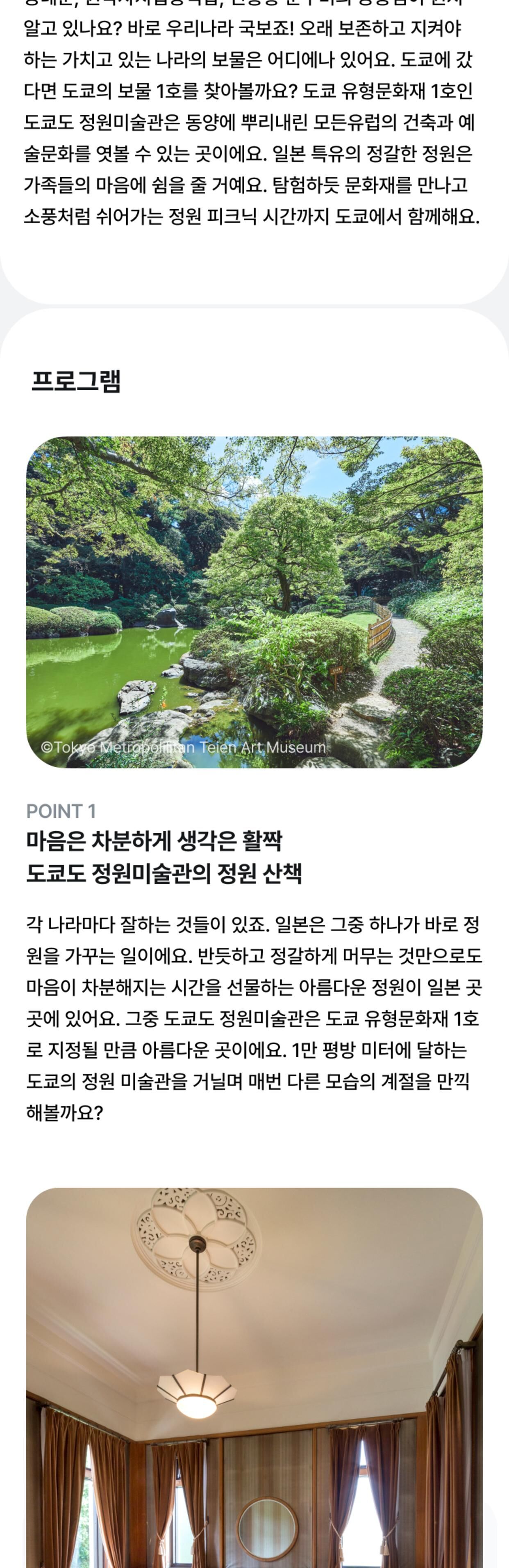 투어·티켓 상품 상세 이미지 3