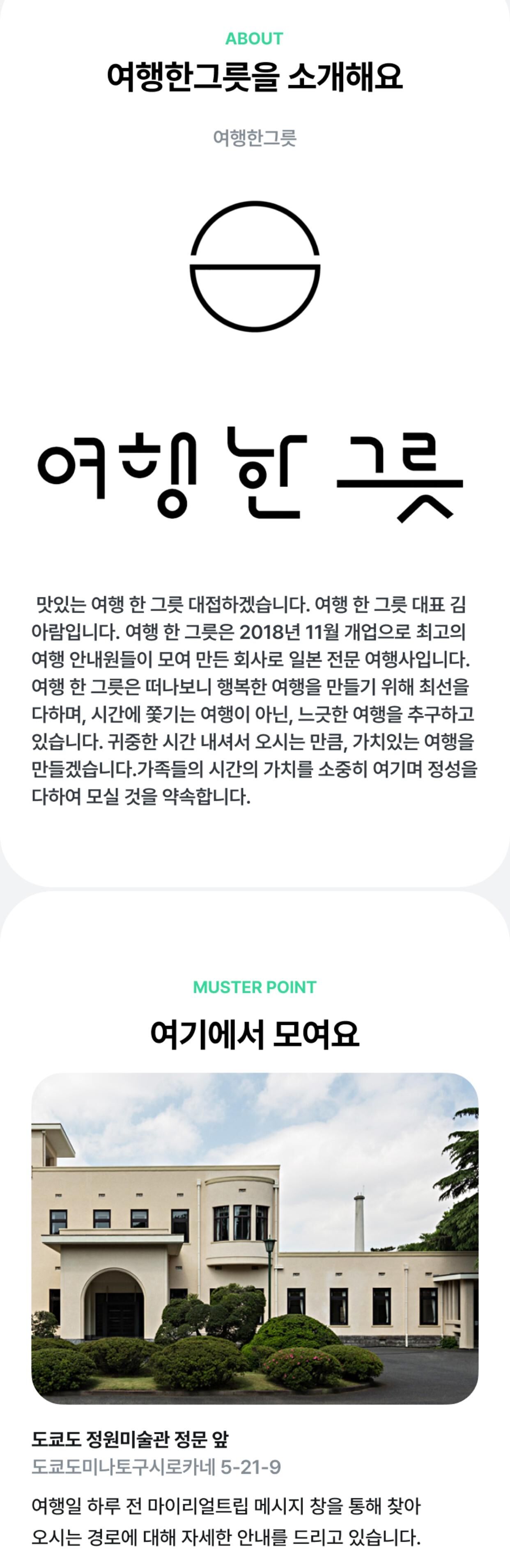 투어·티켓 상품 상세 이미지 6