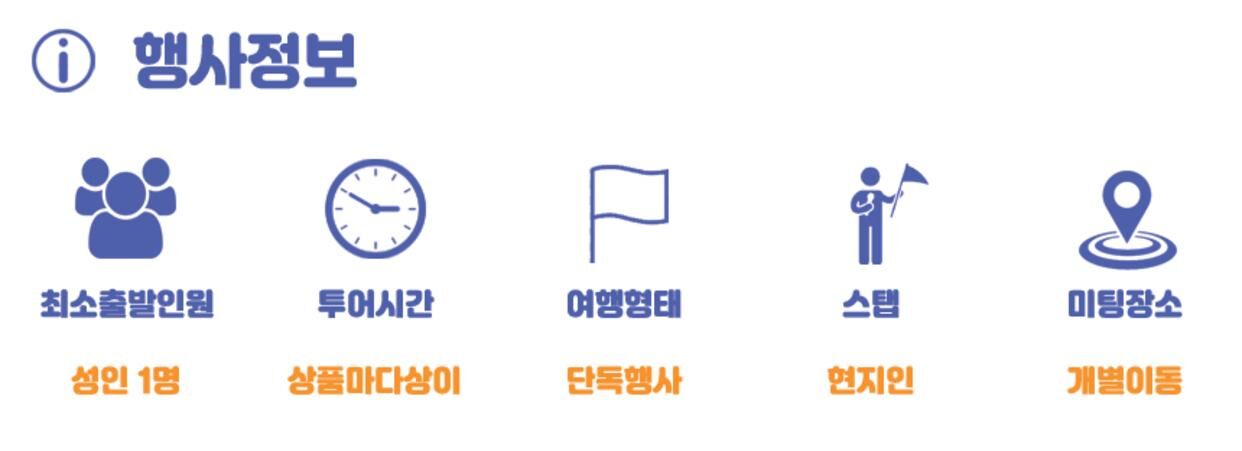 투어·티켓 상품 상세 이미지 4