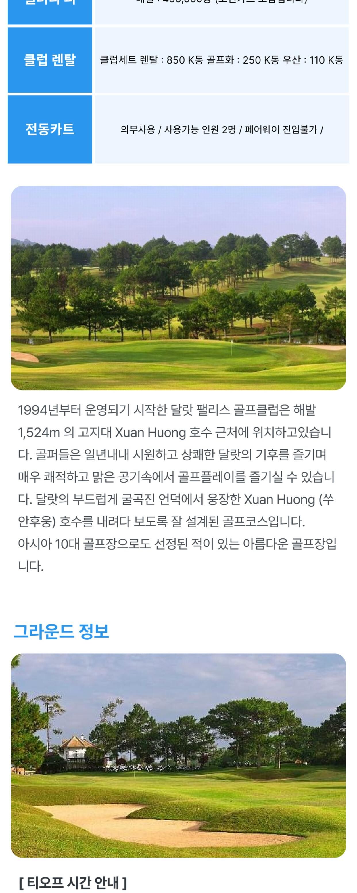 투어·티켓 상품 상세 이미지 3