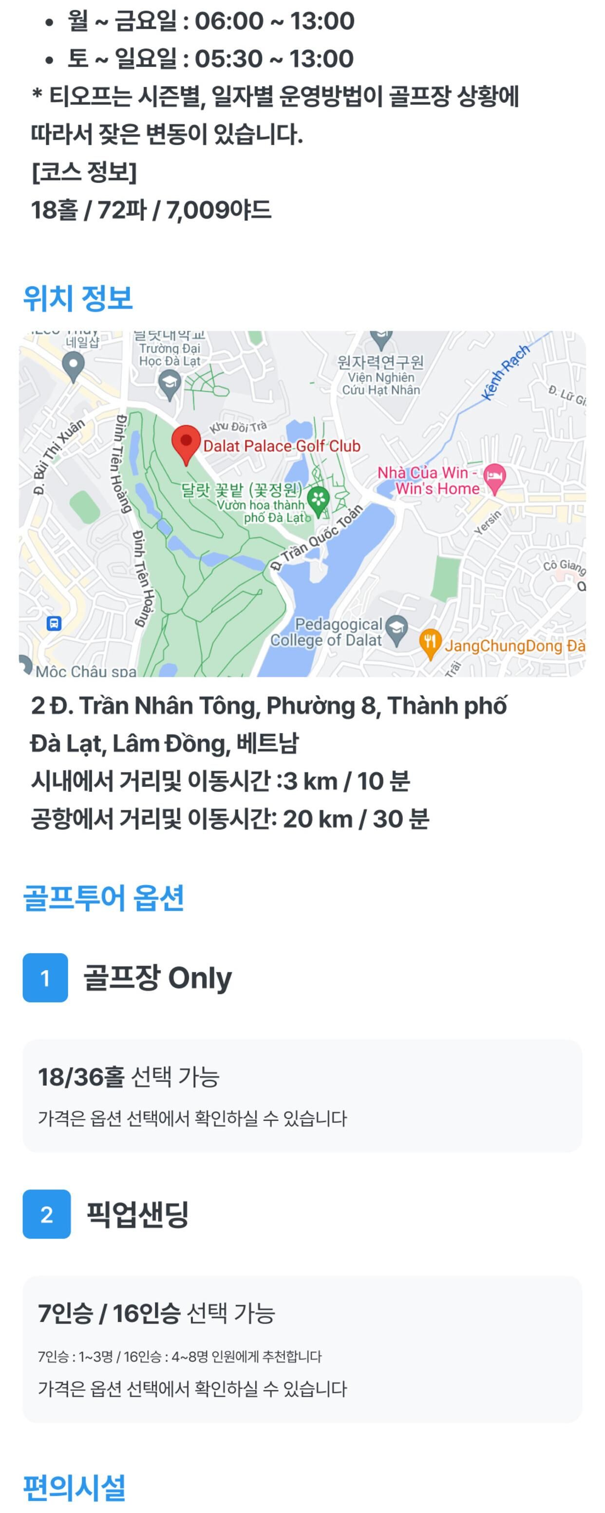 투어·티켓 상품 상세 이미지 4