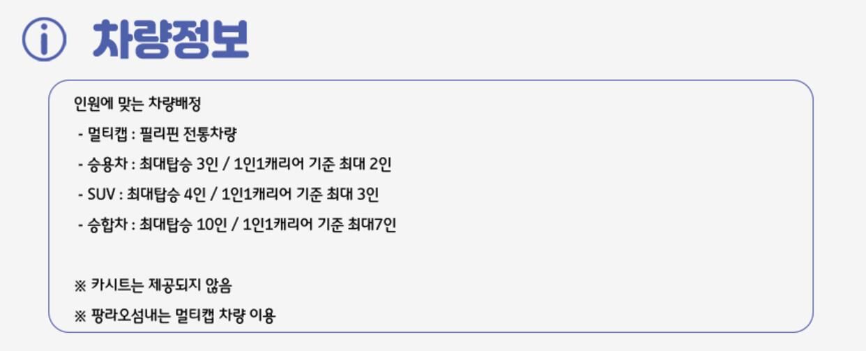 ★11월오픈예정★ [실속에실속]  보홀 고래상어 투어 (조인 단독 픽업 드랍 스노클링 호핑 상세 이미지 8