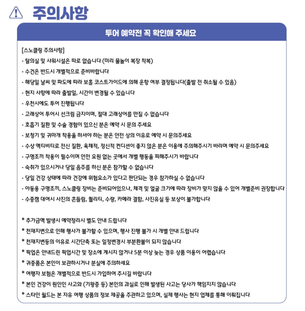 ★11월오픈예정★ [실속에실속]  보홀 고래상어 투어 (조인 단독 픽업 드랍 스노클링 호핑 상세 이미지 12