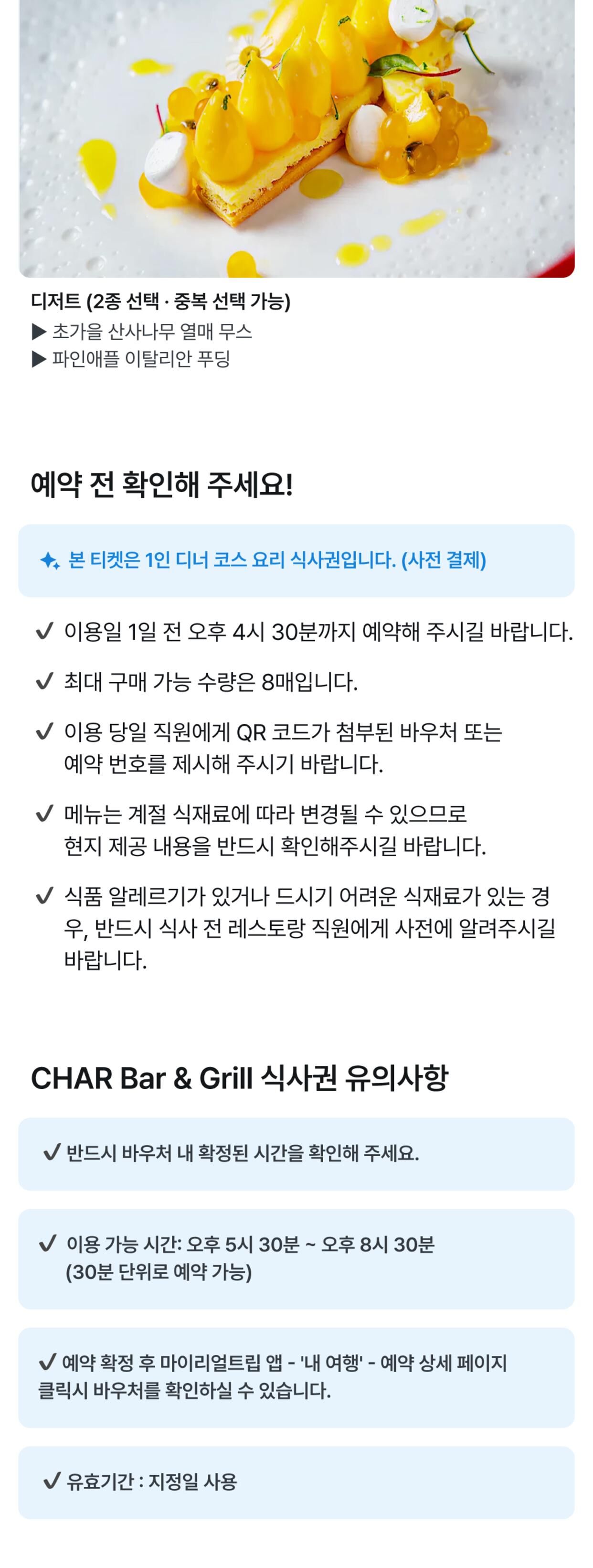 베이징 CHAR Bar & Grill (恰牛扒房) 식사권 (미쉐린 가이드 선정 레스토랑) 상세 이미지 2