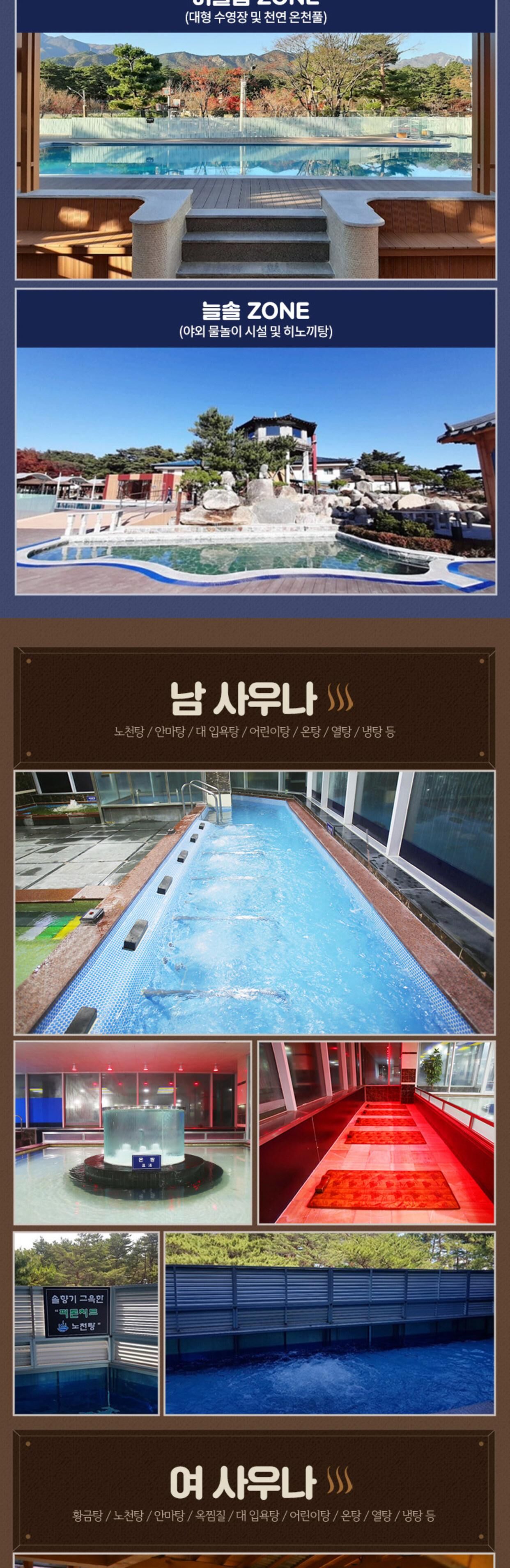 [속초] 척산온천휴양촌 입장권 상세 이미지 4