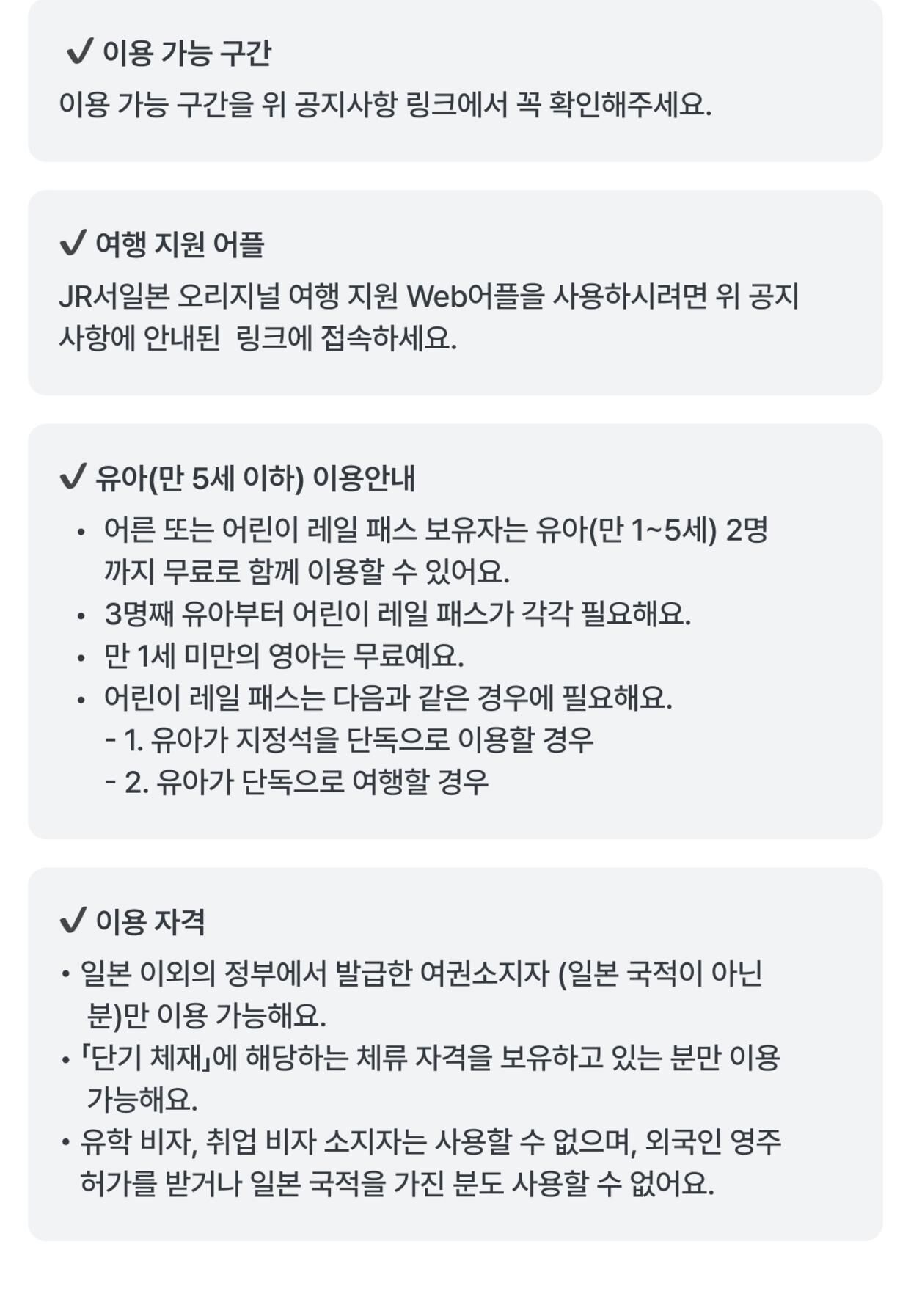 [🟡쿠폰증정]  JR 서일본 히로시마 & 야마구치 패스 5일권 (지정석 무제한 교환) 상세 이미지 3