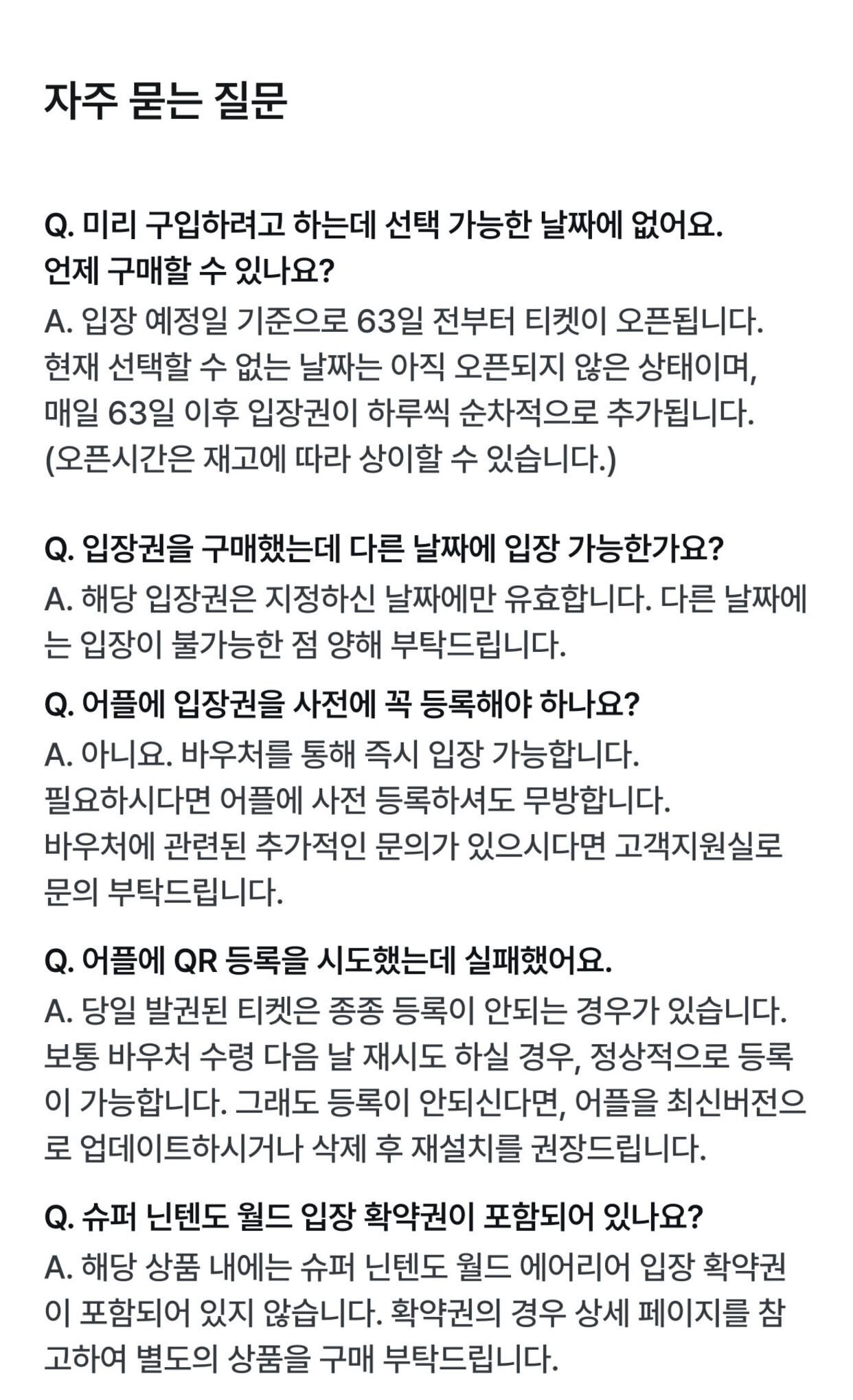 [1일권]유니버설 스튜디오 재팬 스마트 콤보(마이리얼트립 포인트 10,000P 증정)  상세 이미지 5