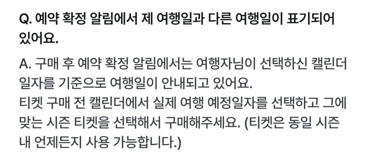 [1일권]유니버설 스튜디오 재팬 스마트 콤보(마이리얼트립 포인트 10,000P 증정)  상세 이미지 6