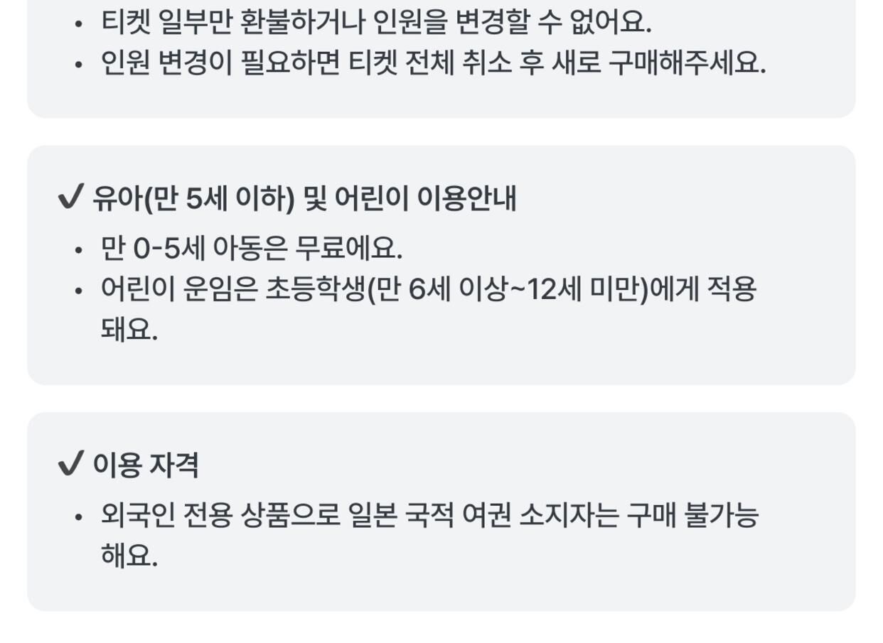 도부 특급열차 스페시아X (승차권 불포함) 상세 이미지 3