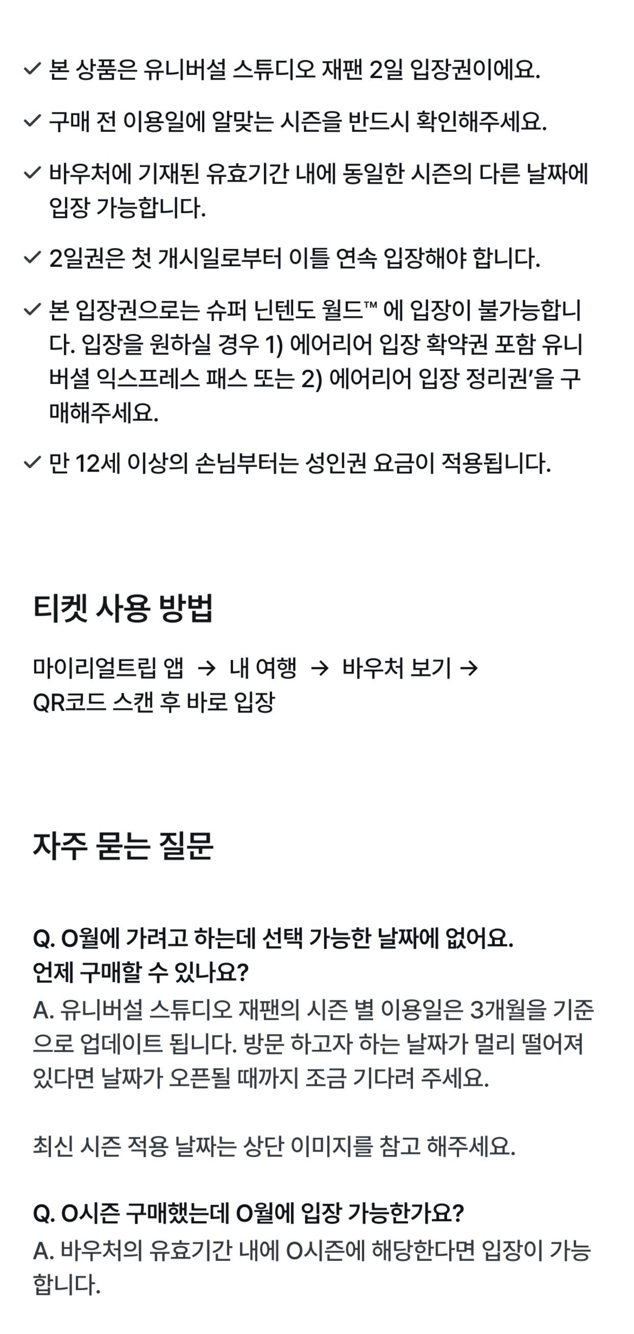 투어·티켓 상품 상세 이미지 3