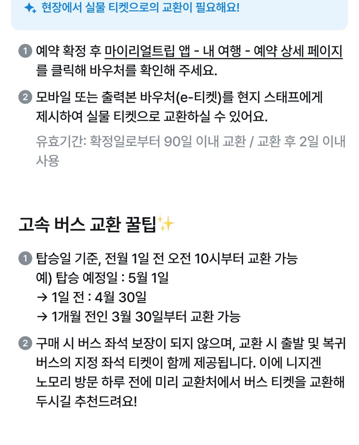 투어·티켓 상품 상세 이미지 3