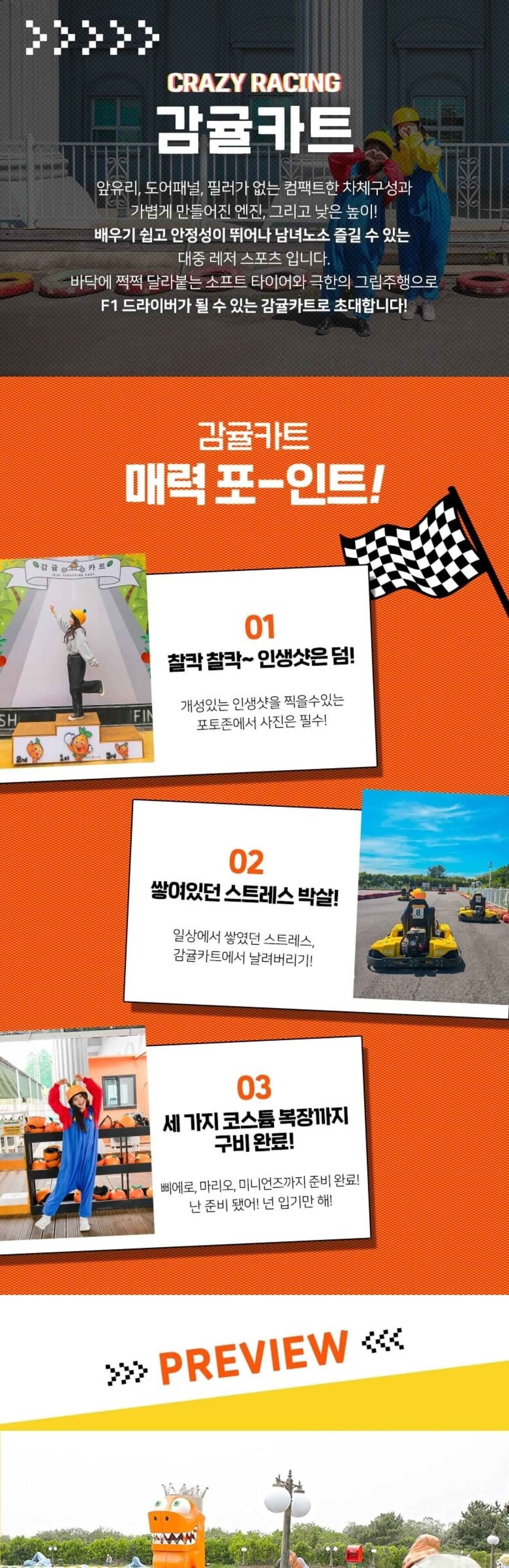 [특가] 제주 감귤카트 상세 이미지 3