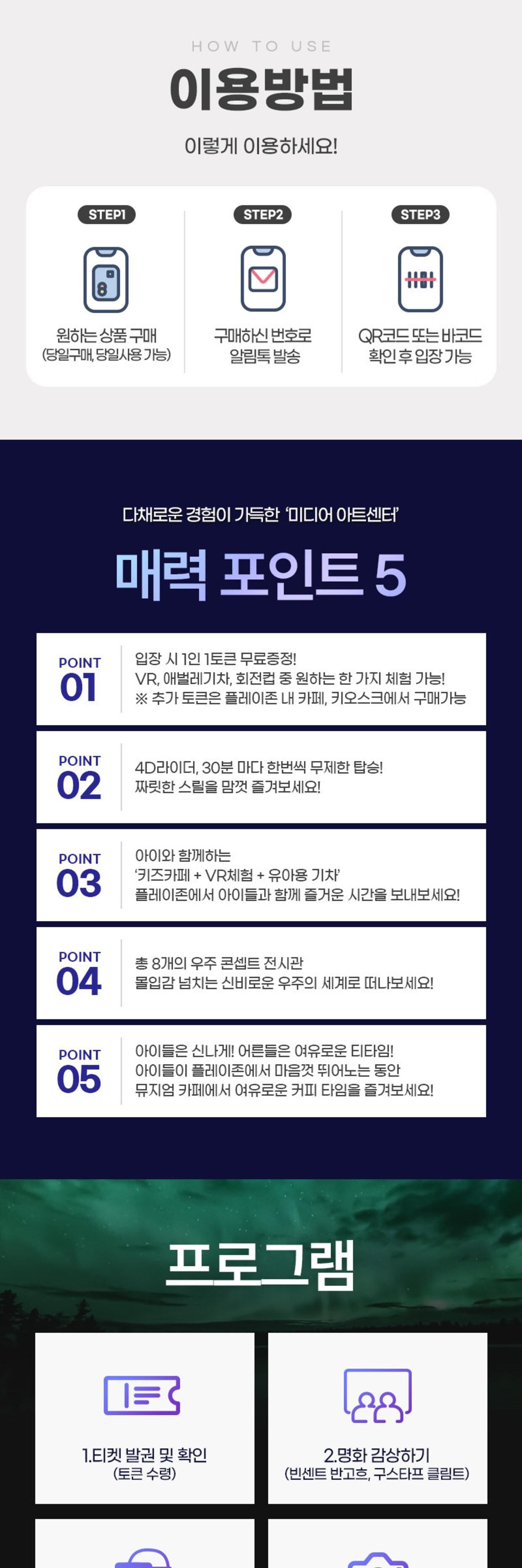 투어·티켓 상품 상세 이미지 2