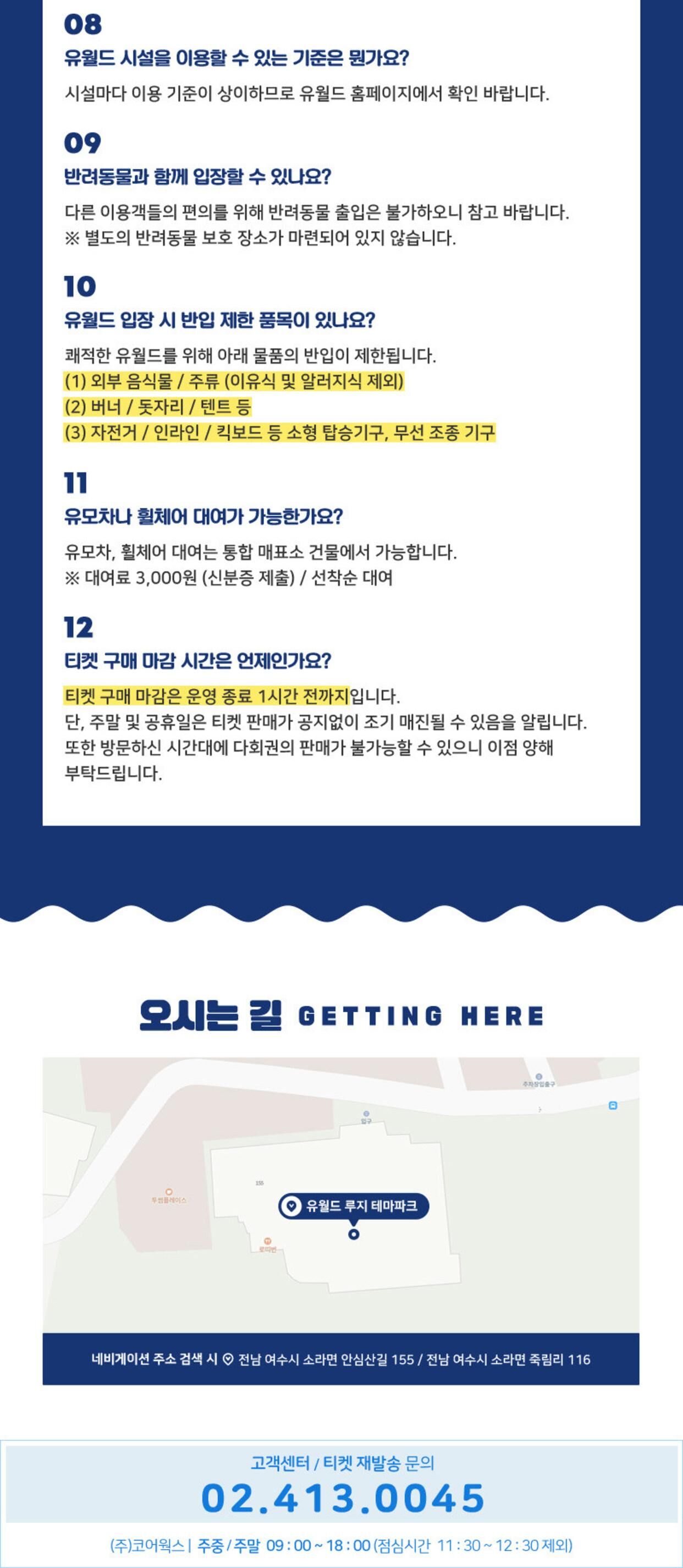 투어·티켓 상품 상세 이미지 14