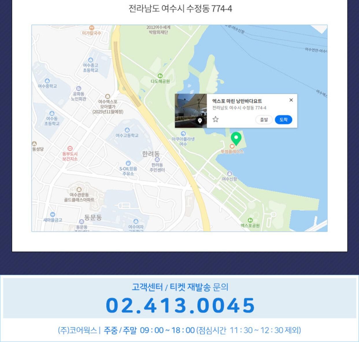 [전남 여수] 여수낭만바다요트 프라이빗 투어 상세 이미지 7