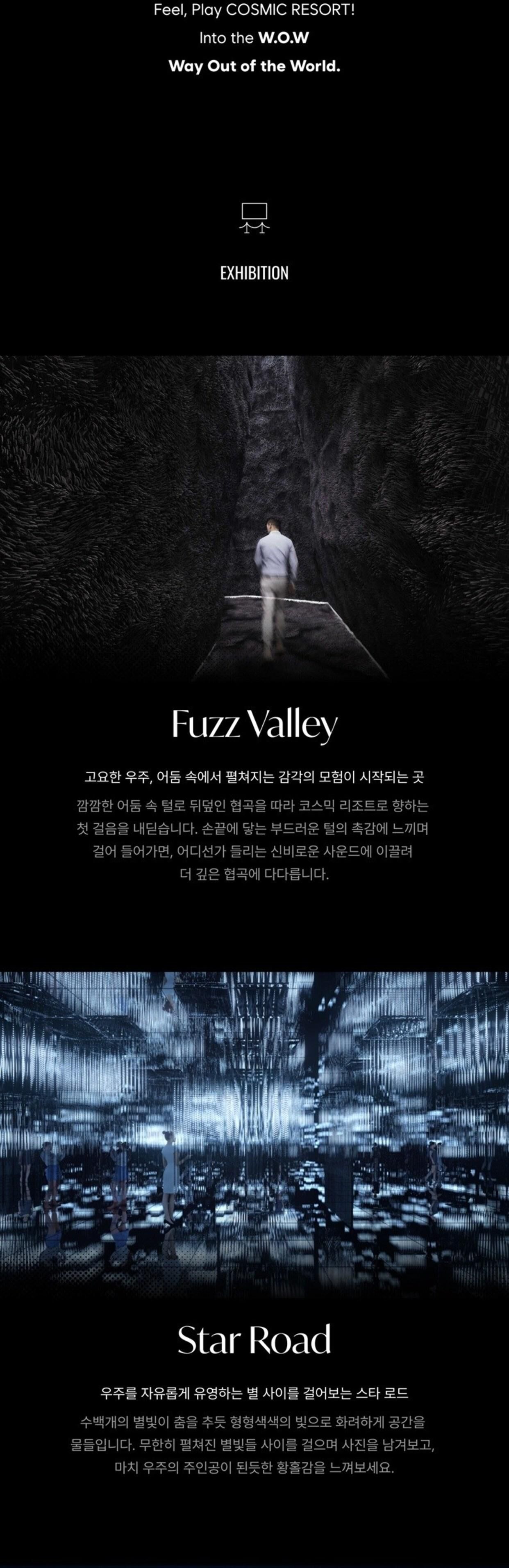 [얼리썸머!] 경주 코스믹 리조트 'Cosmic Resort' 체험형 미디어 테마파크 상세 이미지 3