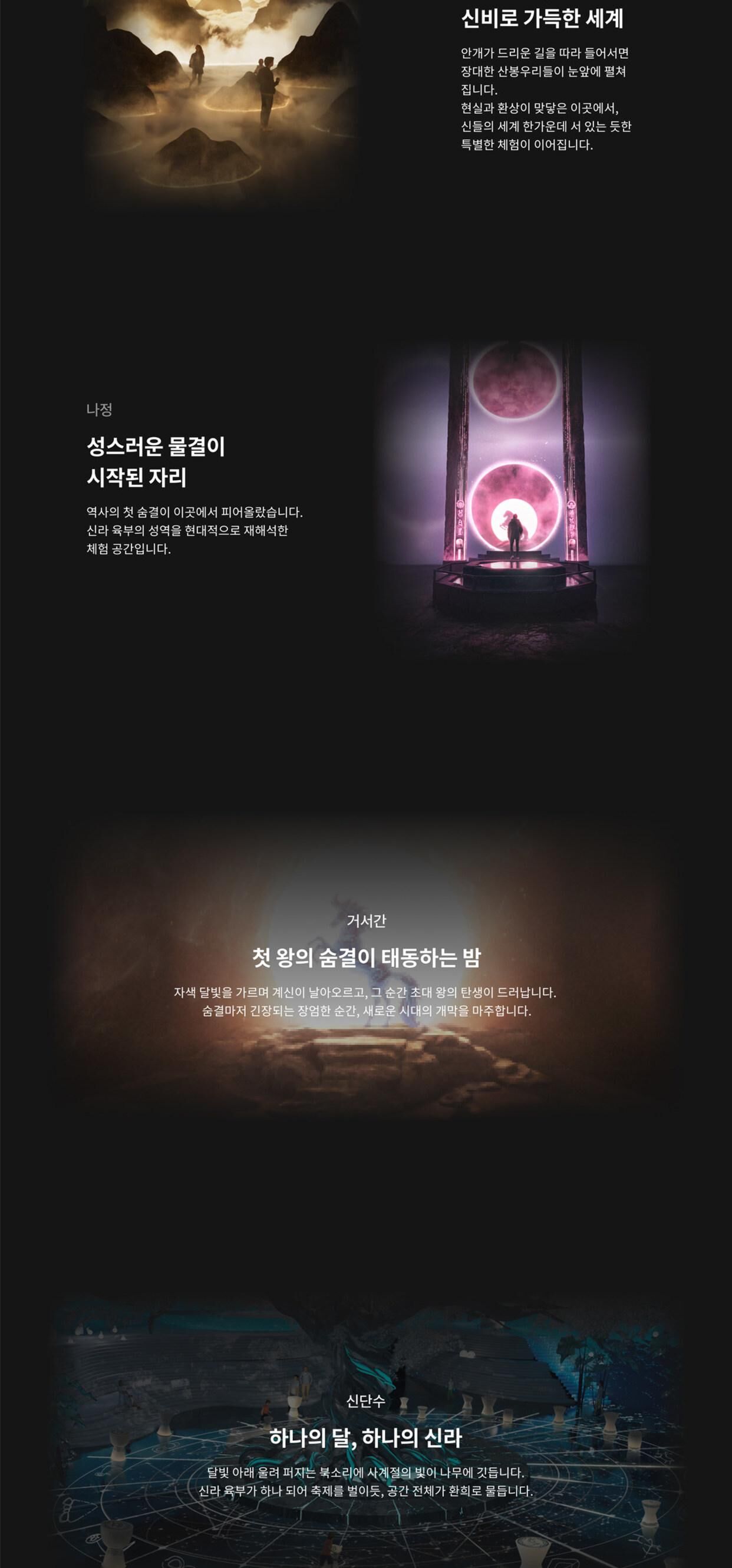 [경주] 6월 할인 플래시백 : 계림 (FLASHBACK : GYERIM) 상세 이미지 4