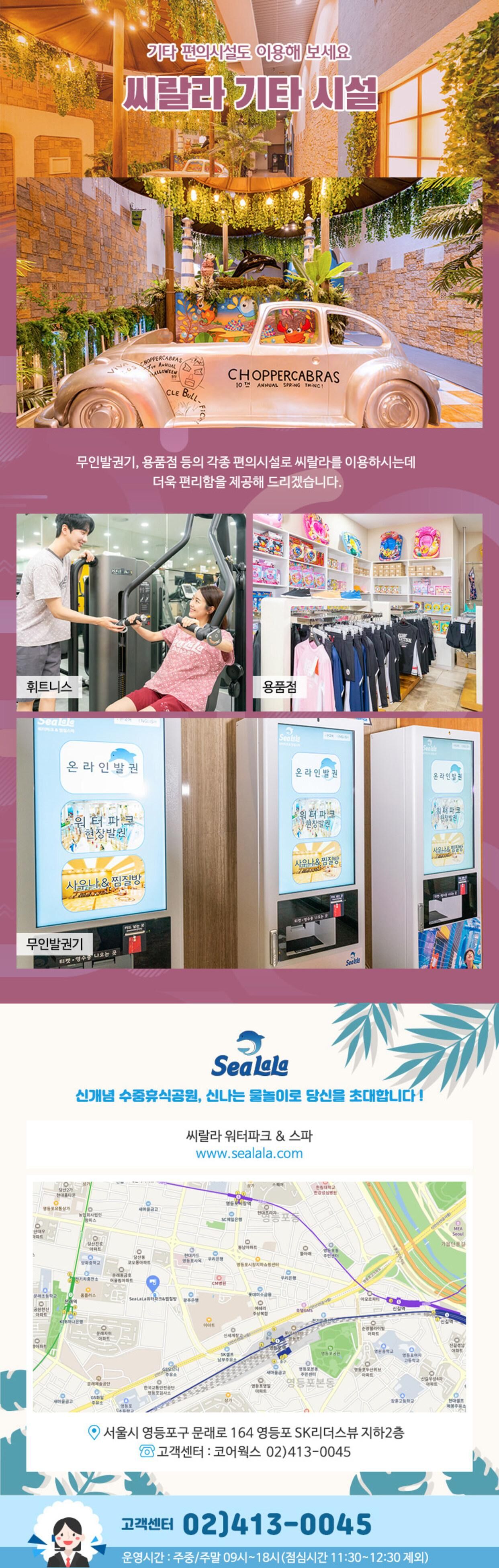 [서울 영등포] 씨랄라 사우나 이용권 상세 이미지 6