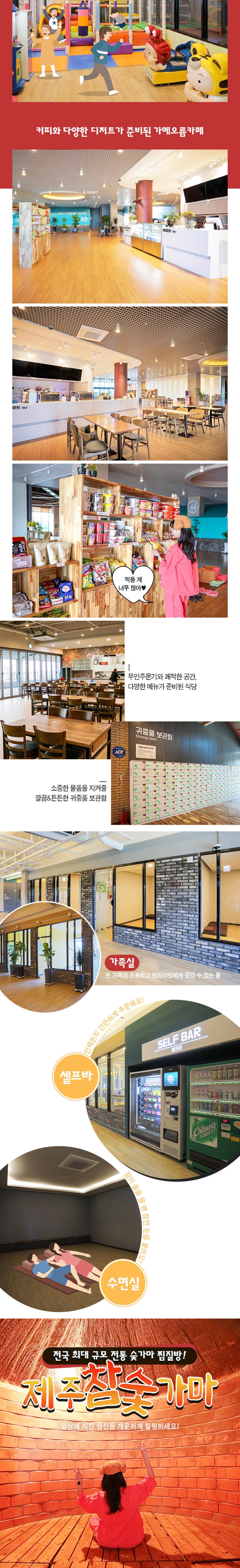 [성산] 제주 참숯가마 입장권 상세 이미지 4