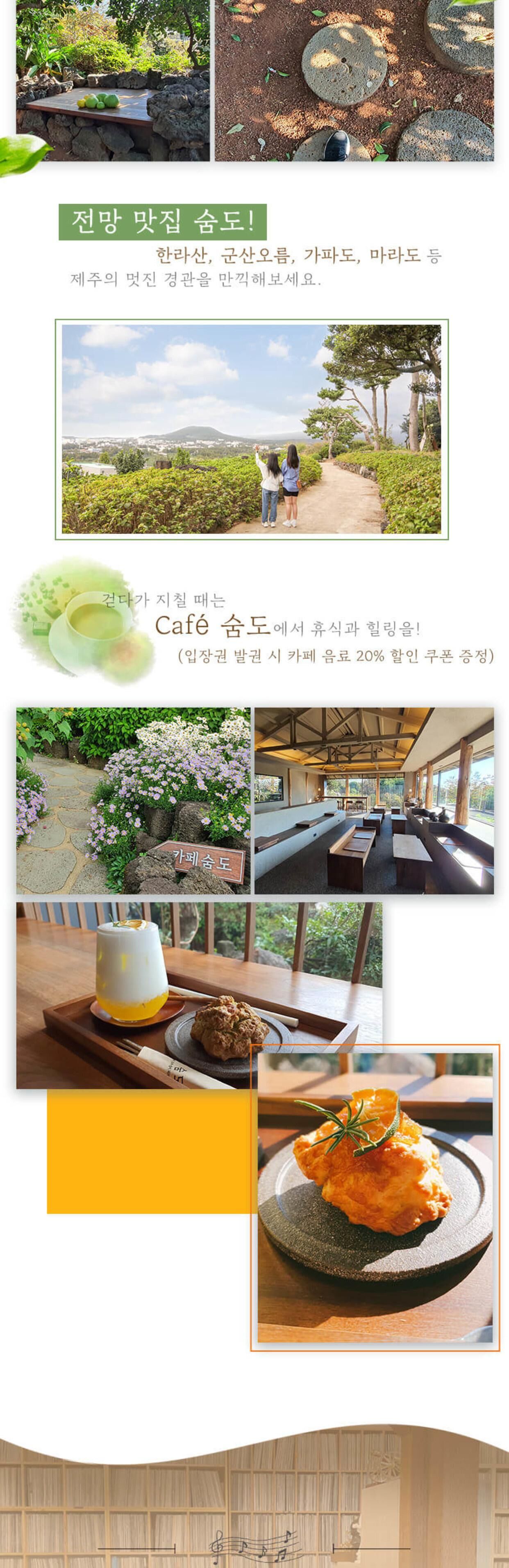 숨도 입장권 상세 이미지 5