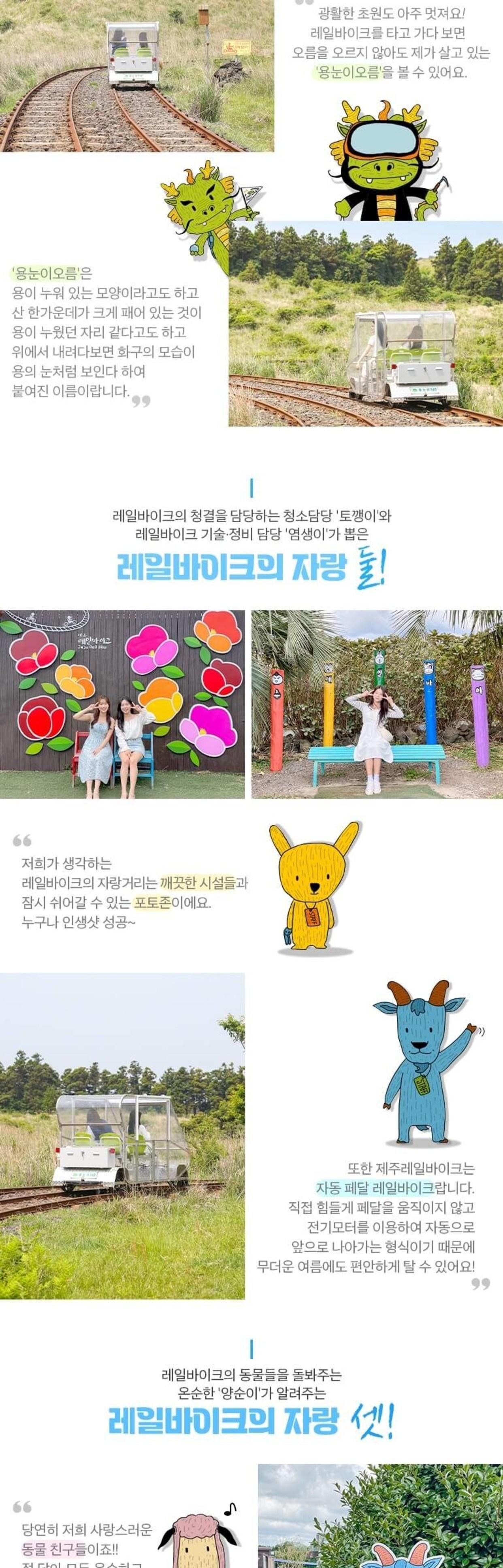 [★당일사용★] 제주 레일바이크 탑승권 (용눈이오름) 상세 이미지 3
