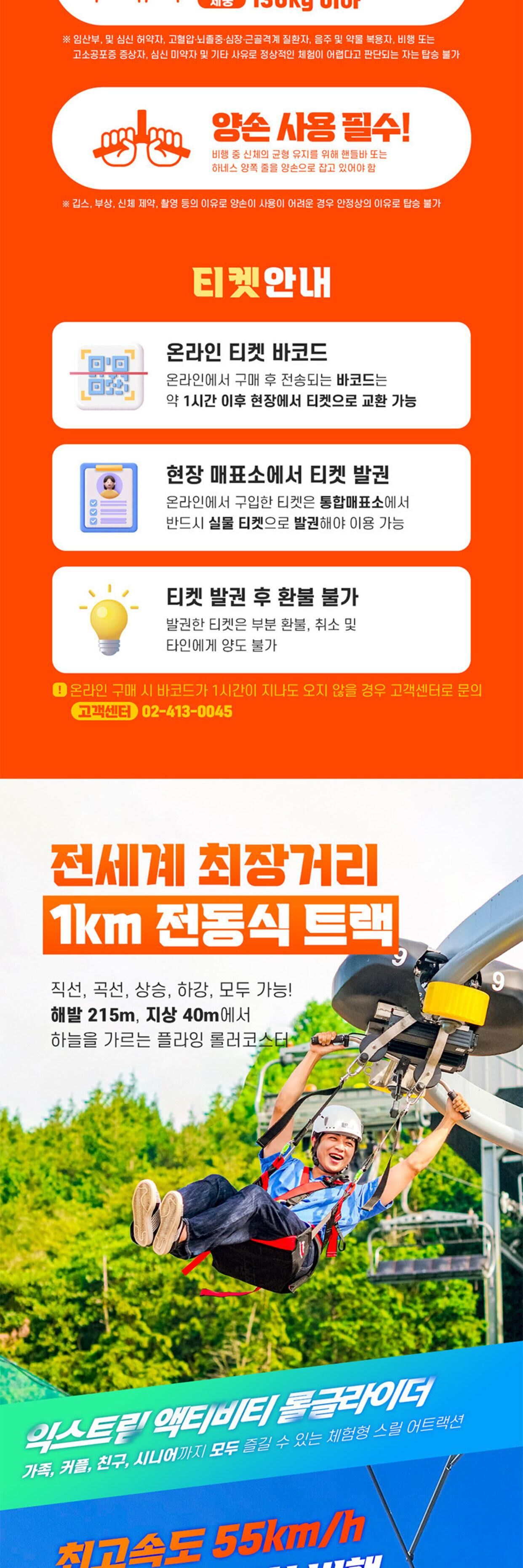 투어·티켓 상품 상세 이미지 4