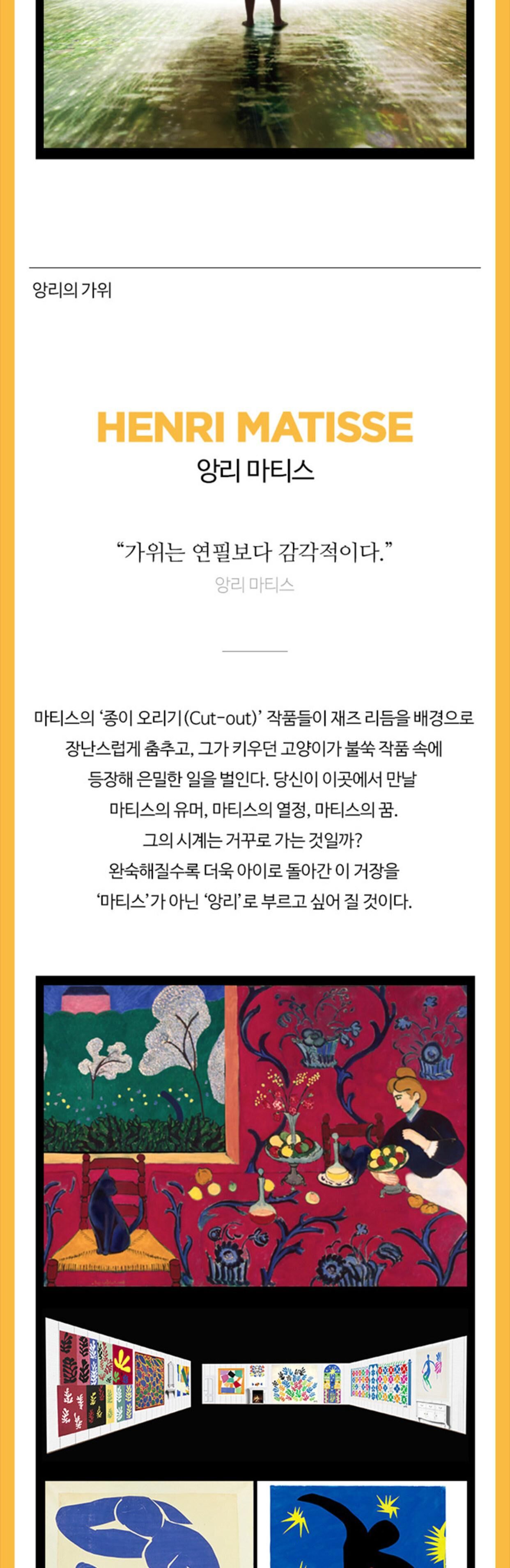 강릉 그대 나의 뮤즈 상세 이미지 9