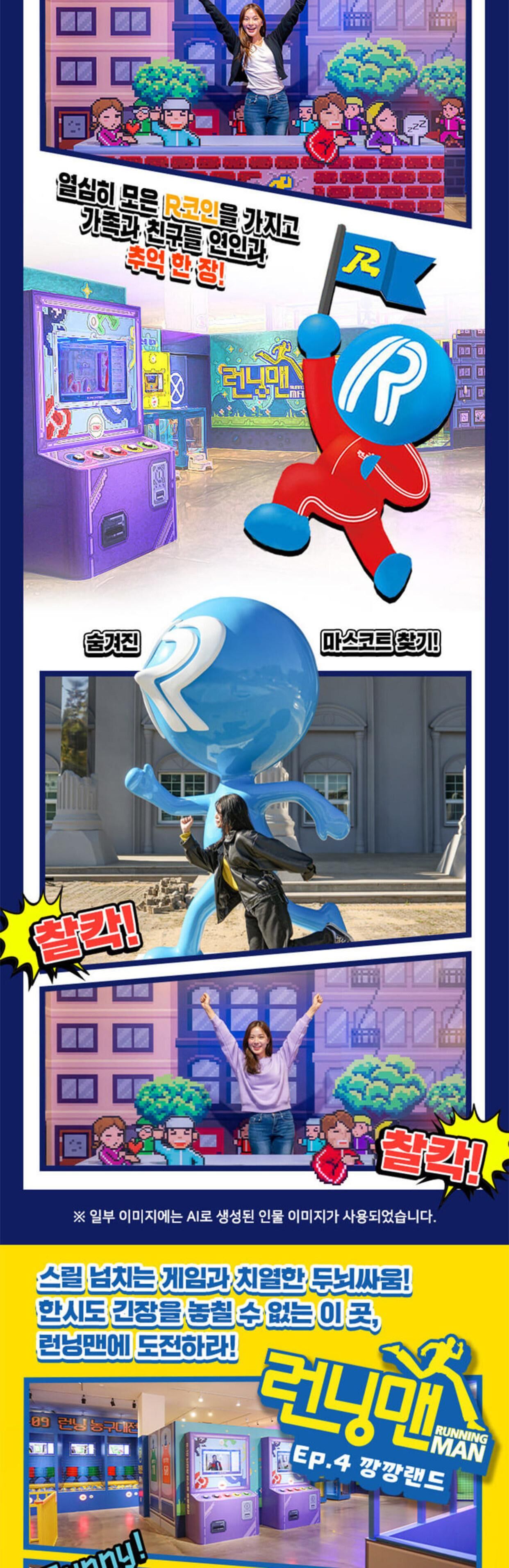 제주 런닝맨 상세 이미지 7