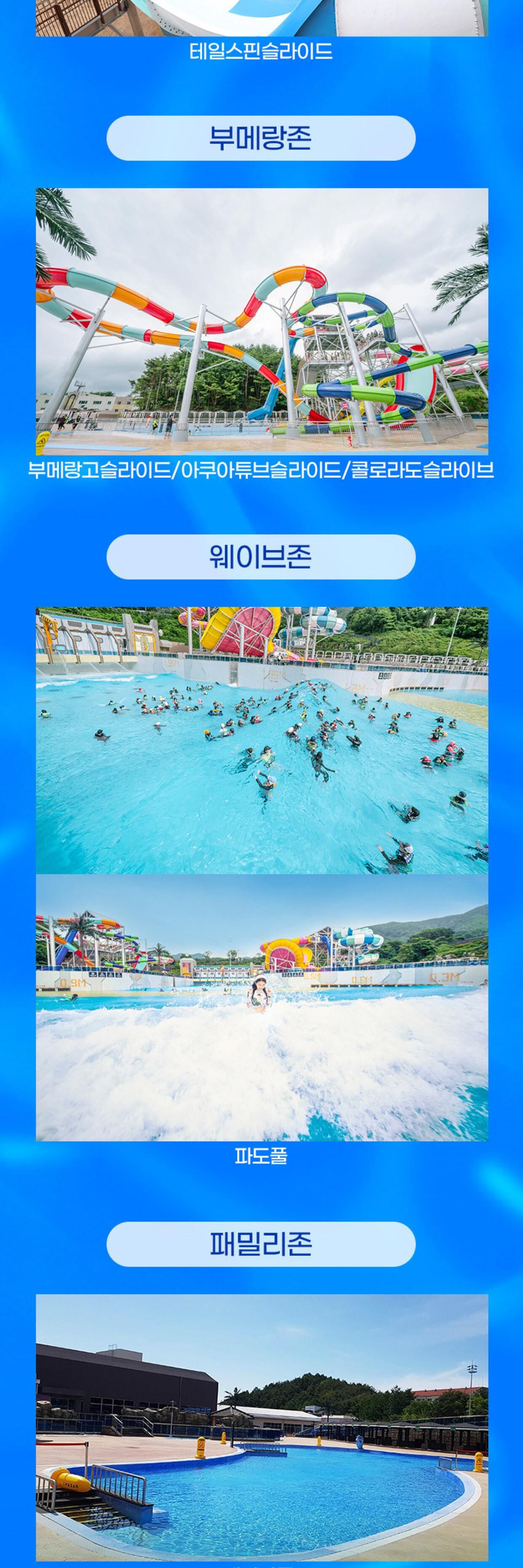 웰리힐리파크 워터플래닛 시즌패스권 상세 이미지 9