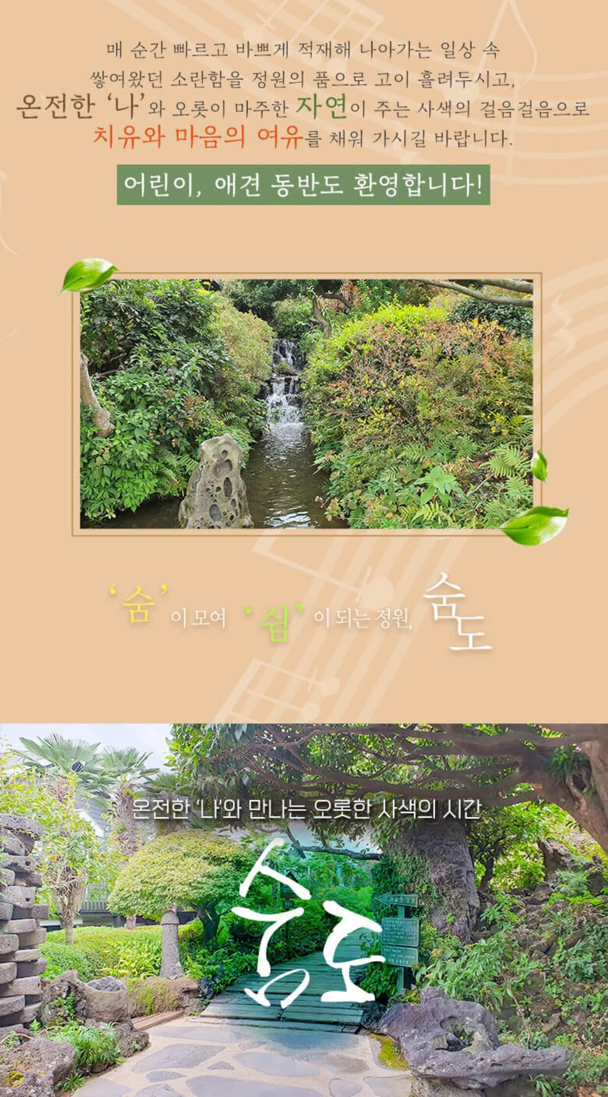 숨도 입장권 상세 이미지 7