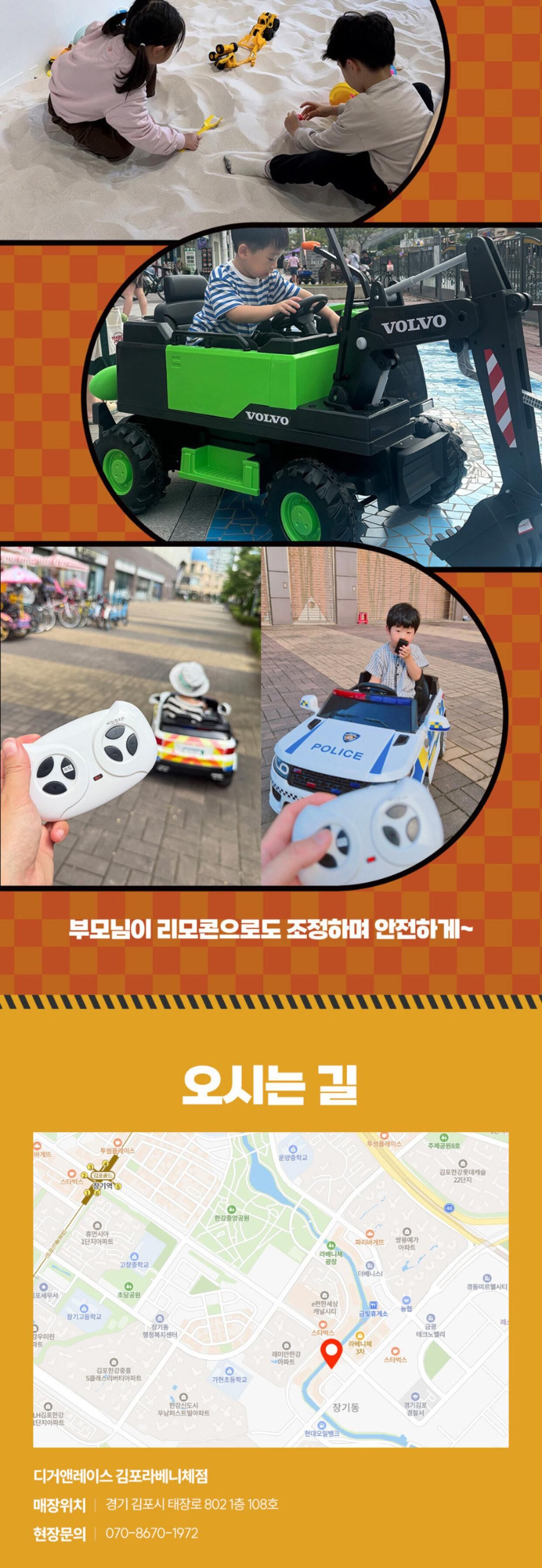 [경기] 디거앤레이스 김포라베니체점 이용권 상세 이미지 4
