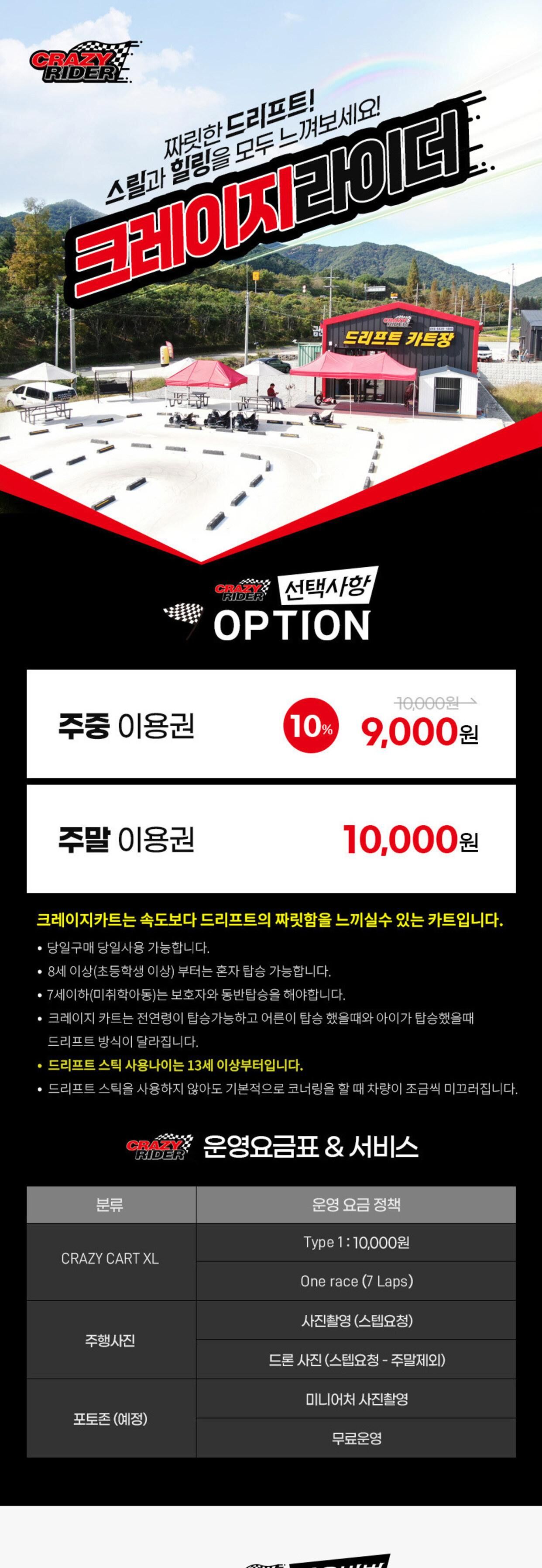 투어·티켓 상품