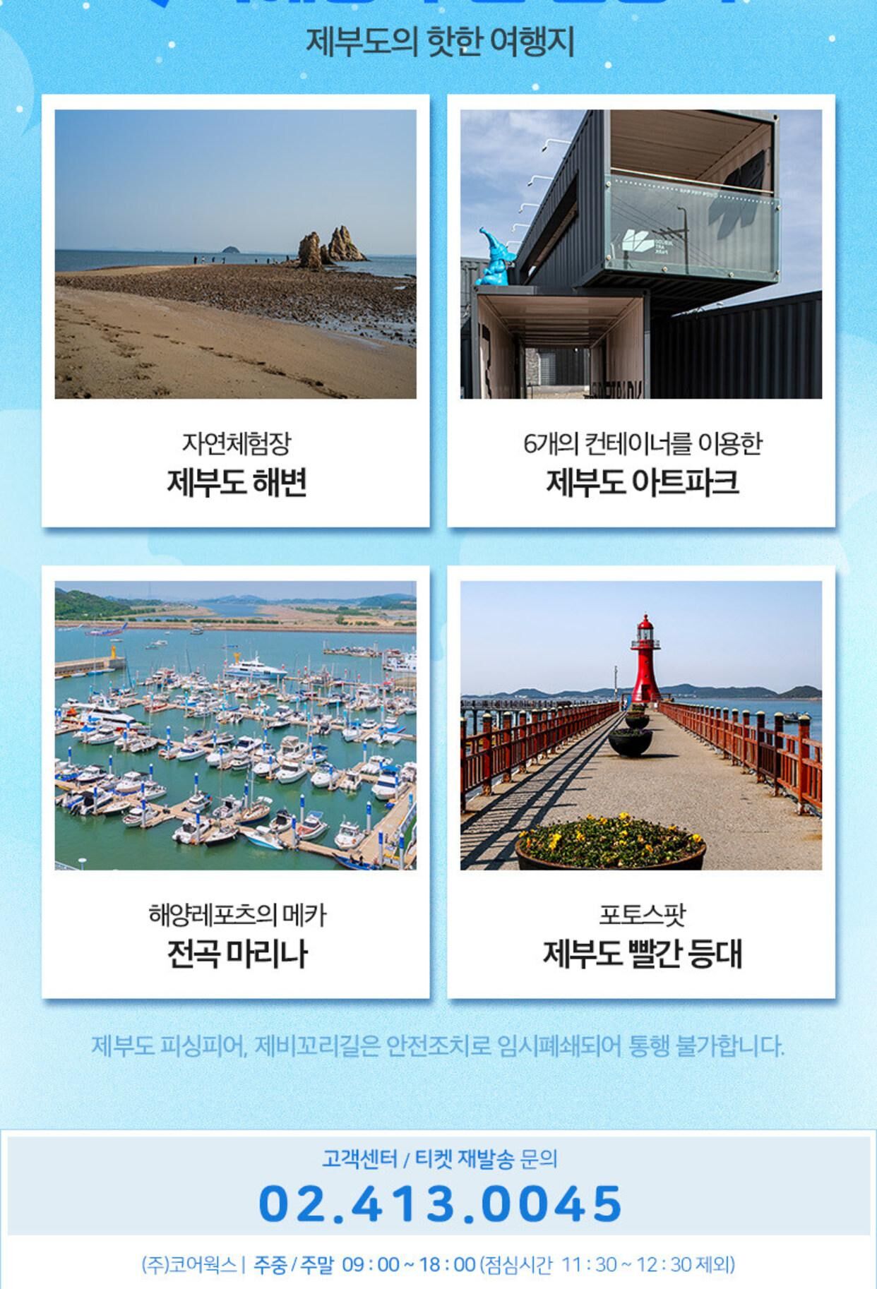 서해랑 제부도 해상케이블카 상세 이미지 10