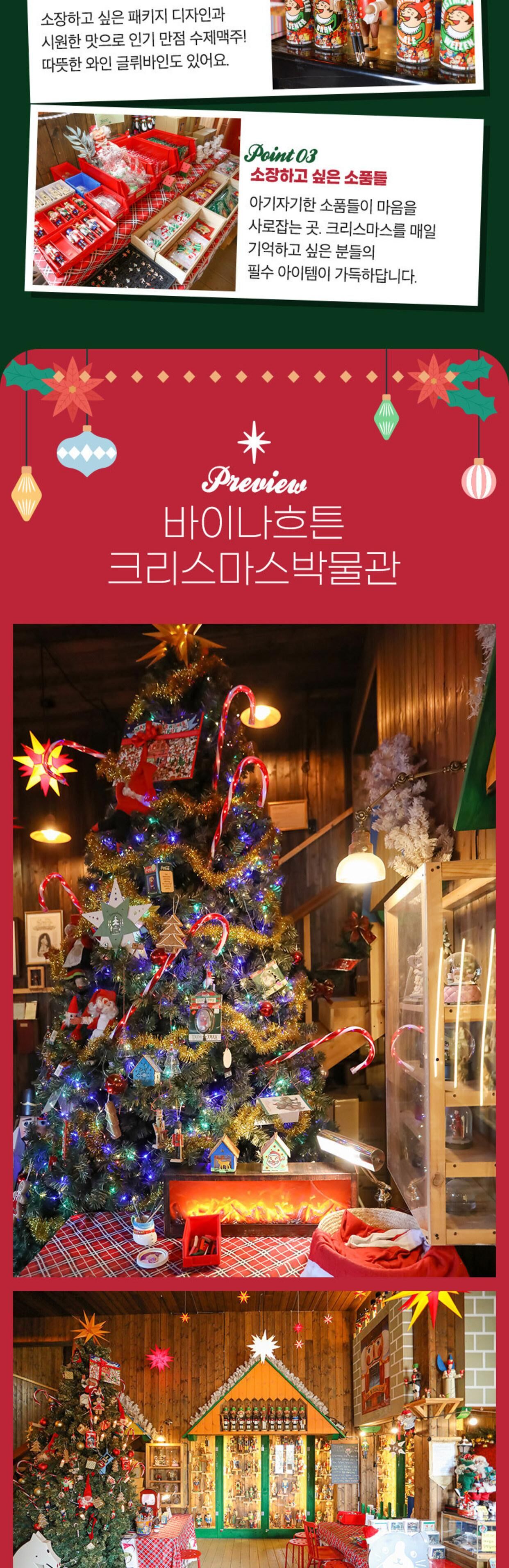 [서귀포] 제주 바이나흐튼 크리스마스 박물관 램프 만들기 상세 이미지 3