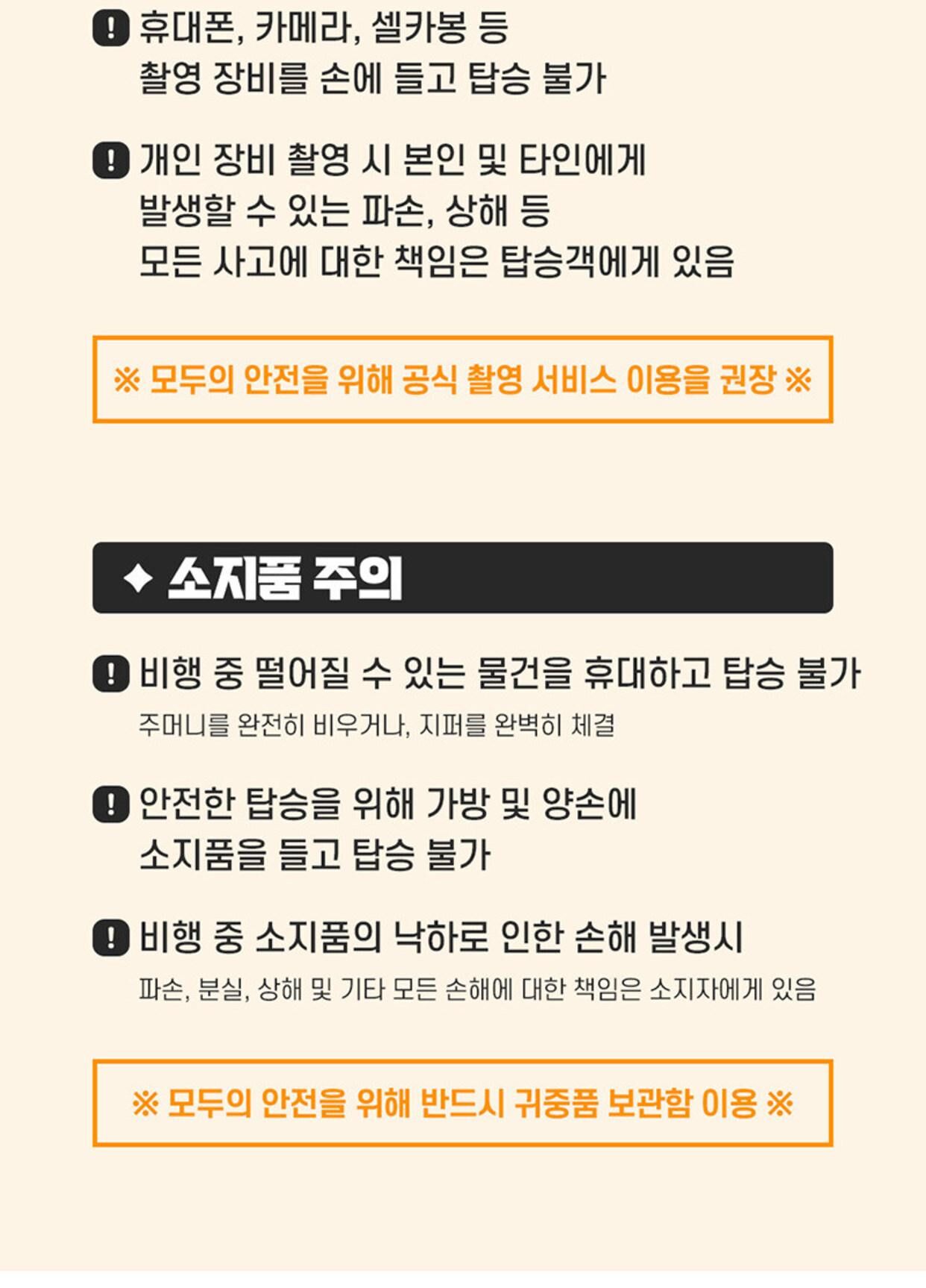 투어·티켓 상품 상세 이미지 8