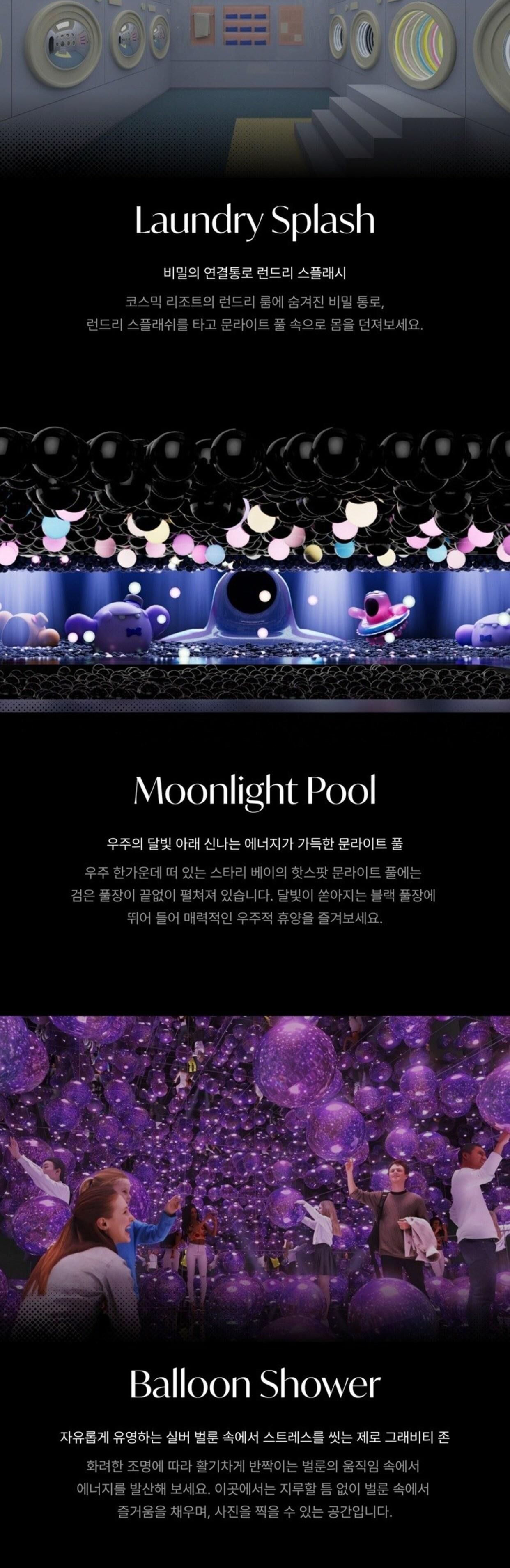 [얼리썸머!] 경주 코스믹 리조트 'Cosmic Resort' 체험형 미디어 테마파크 상세 이미지 6
