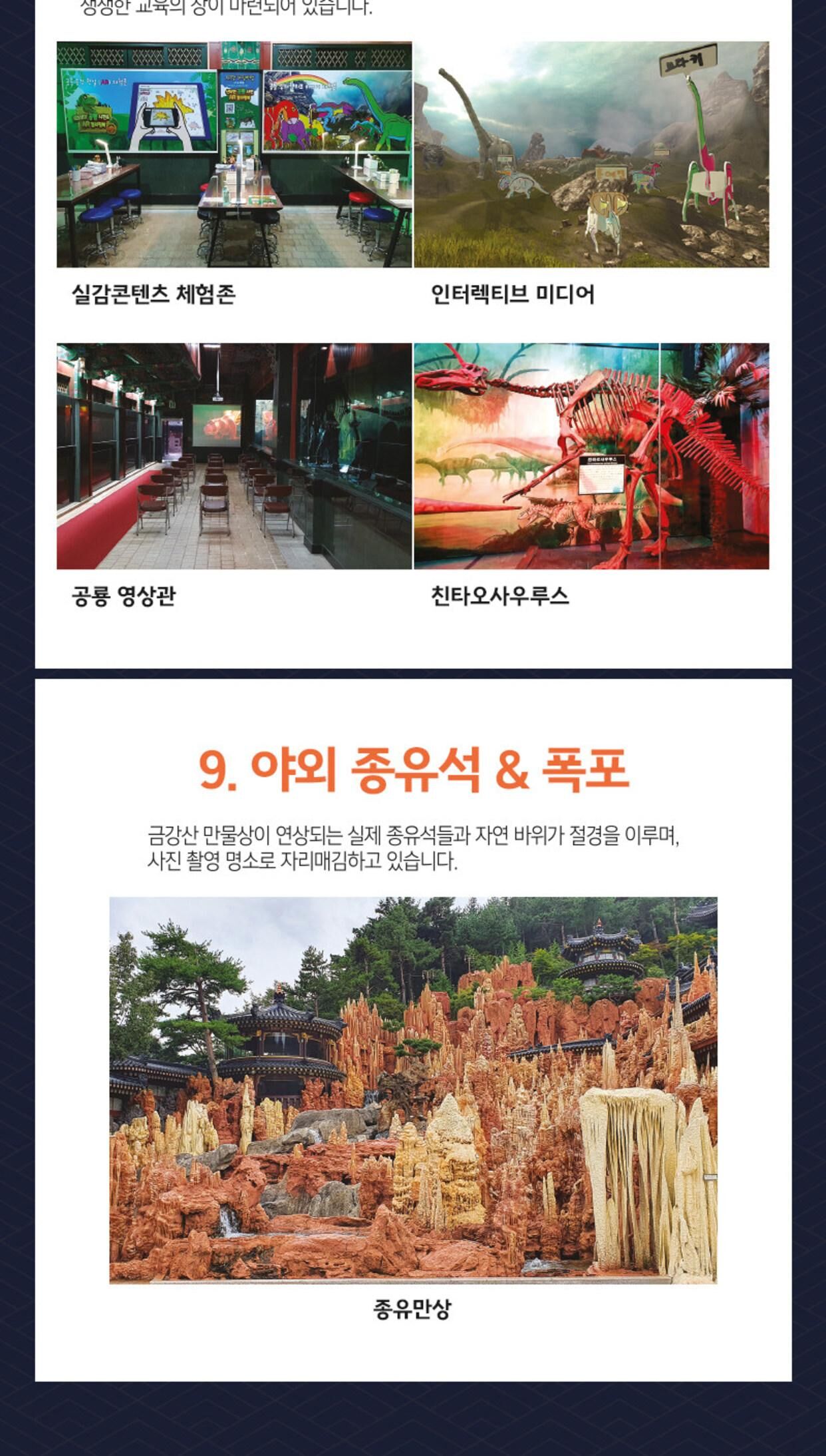 [강원/삼척] 강원종합박물관 입장권 상세 이미지 6
