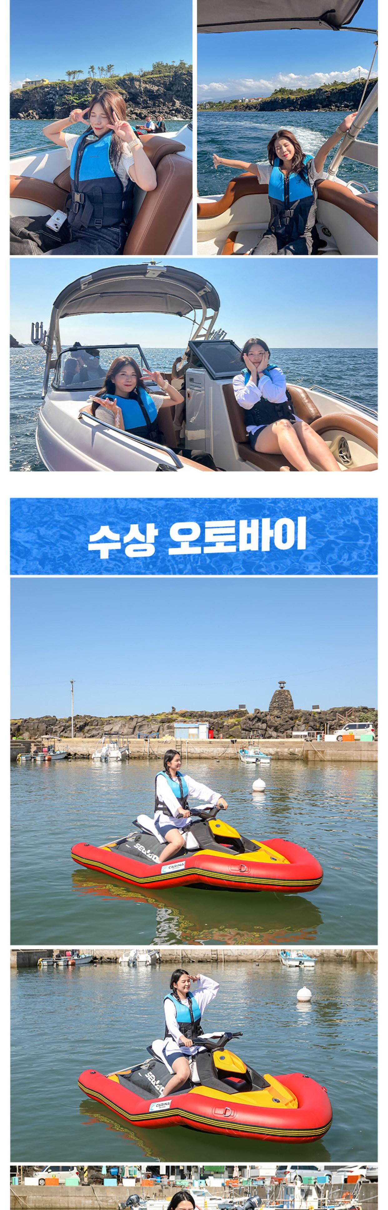 [애월] 제주 퐁당해양레저 제트보트 이용권  상세 이미지 4