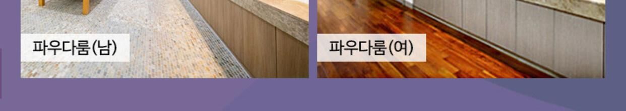 [서울 영등포] 씨랄라 사우나 이용권 상세 이미지 5