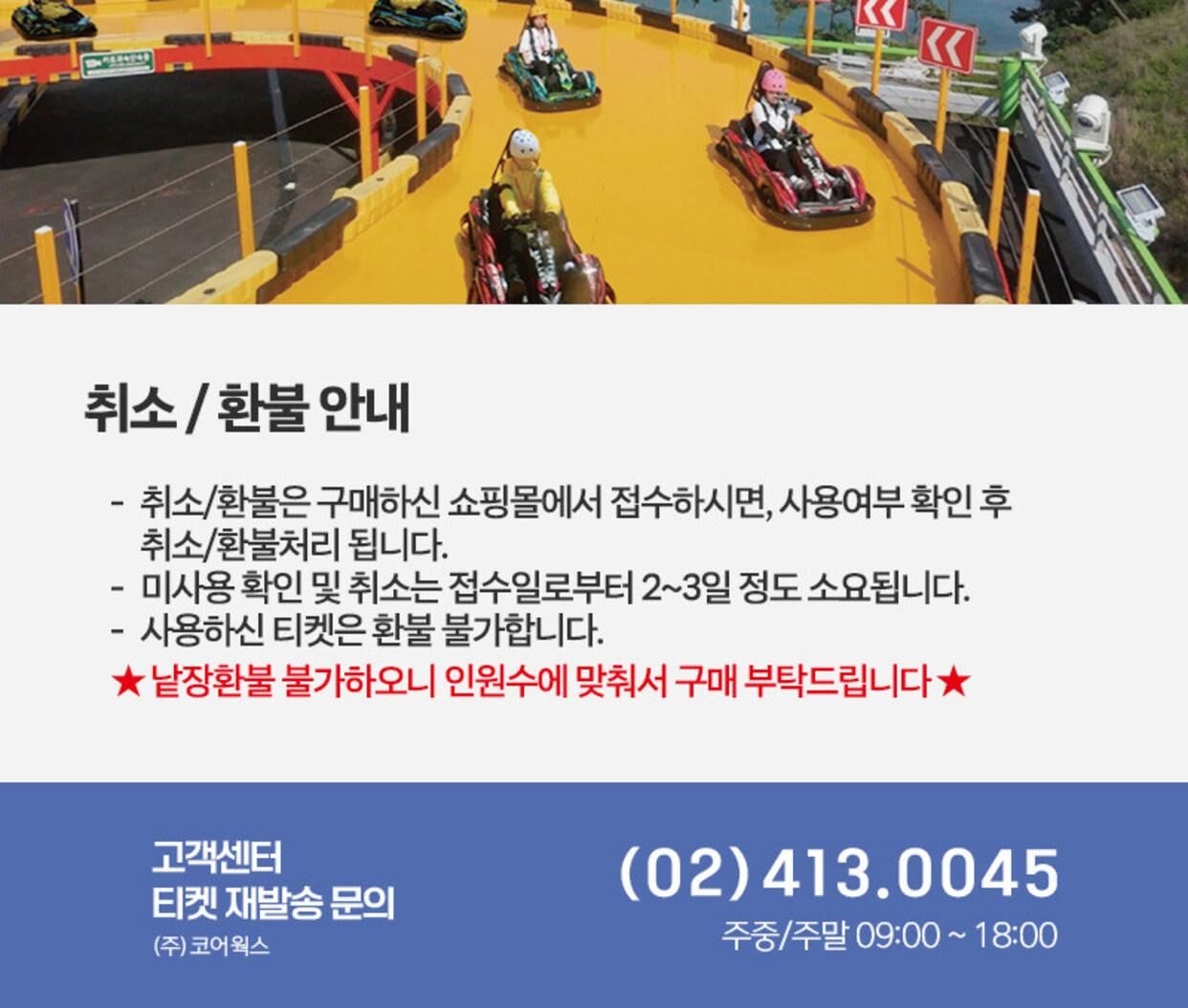 여수 예술랜드 카트체험 상세 이미지 4