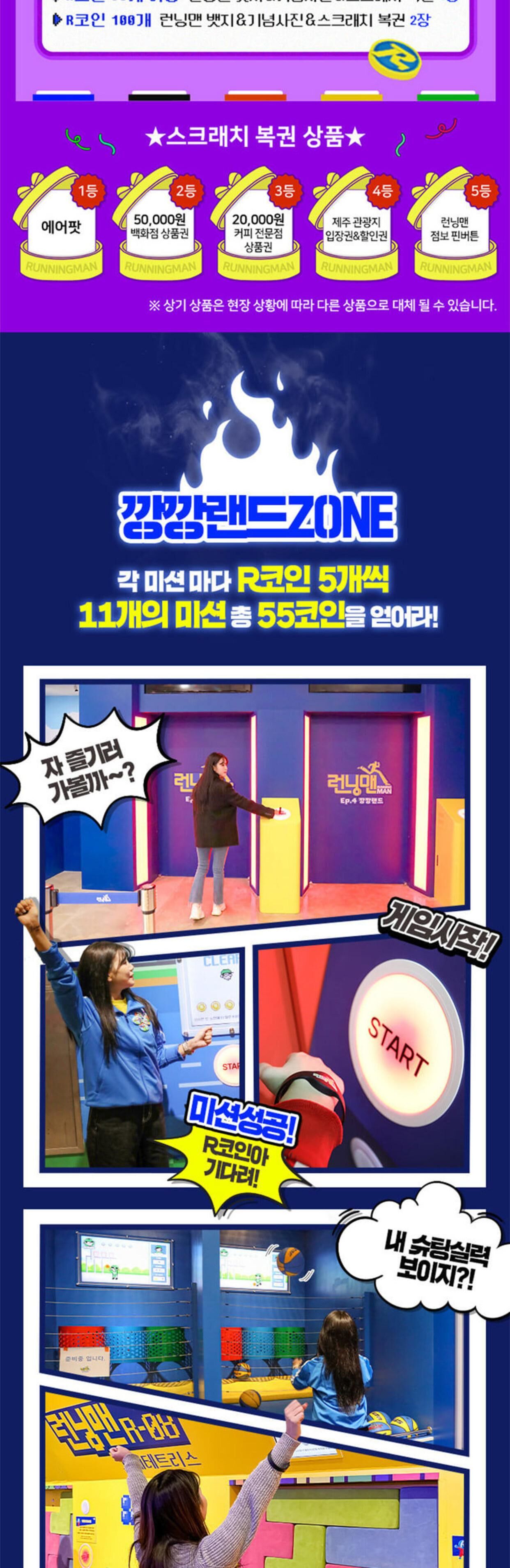 제주 런닝맨 상세 이미지 5