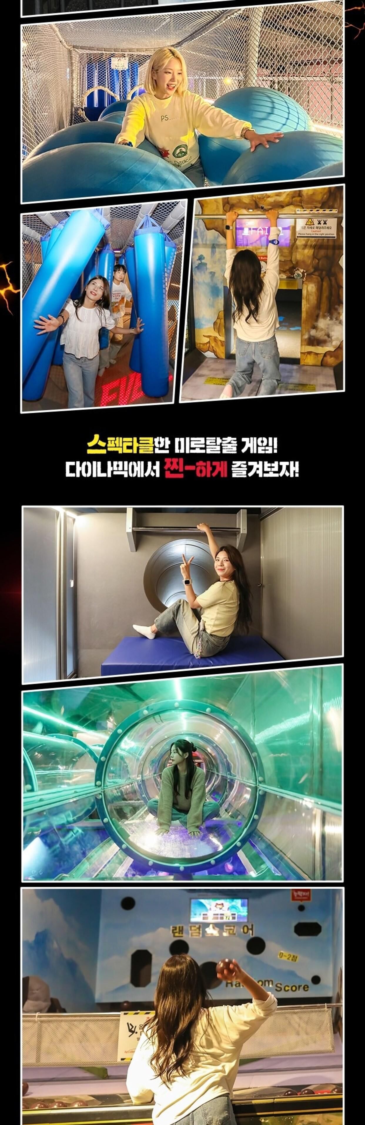 [특가] 제주 다이나믹메이즈 입장권 상세 이미지 3