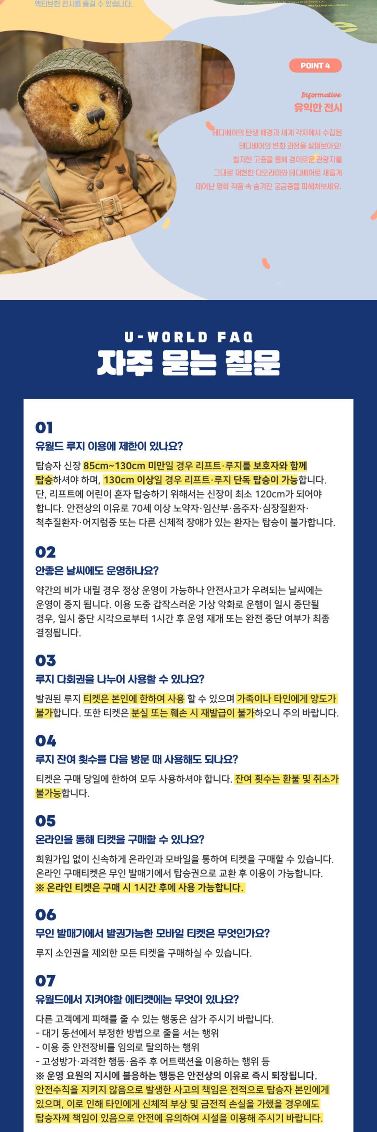 투어·티켓 상품 상세 이미지 13
