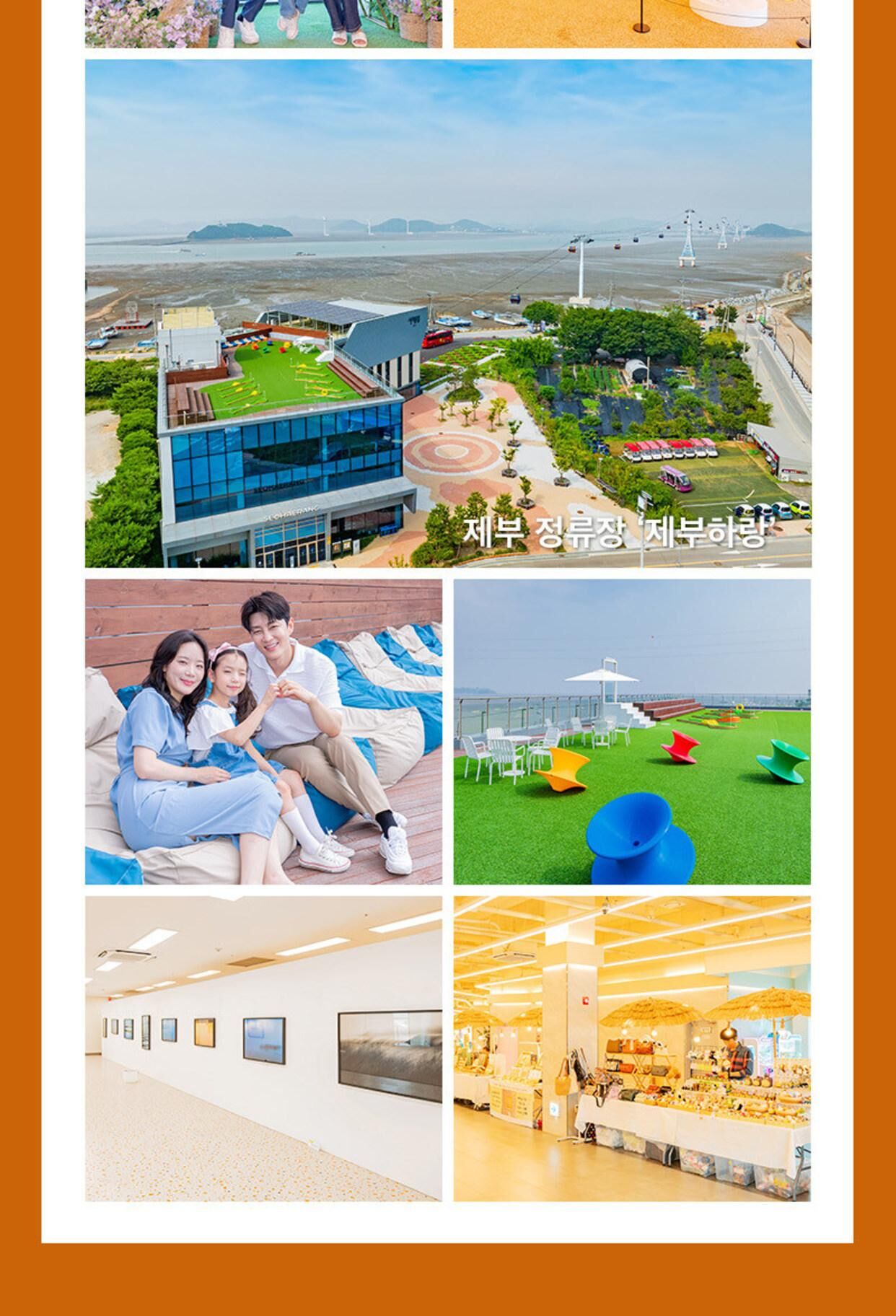 서해랑 제부도 해상케이블카 상세 이미지 5