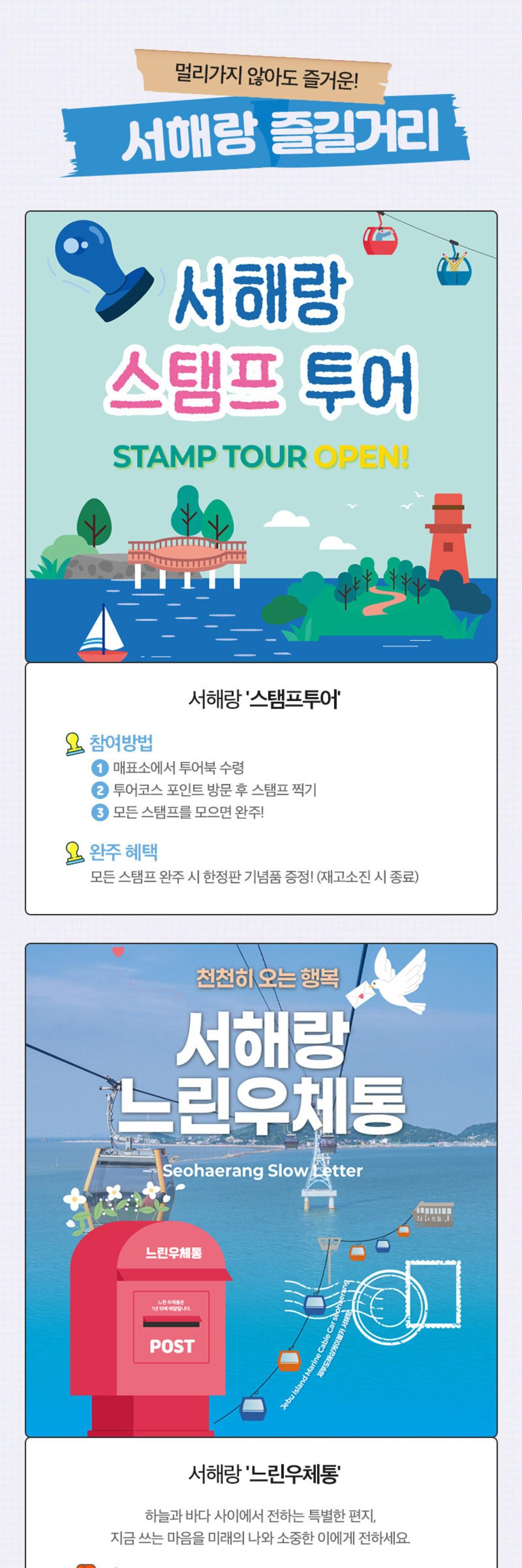 서해랑 제부도 해상케이블카 상세 이미지 6