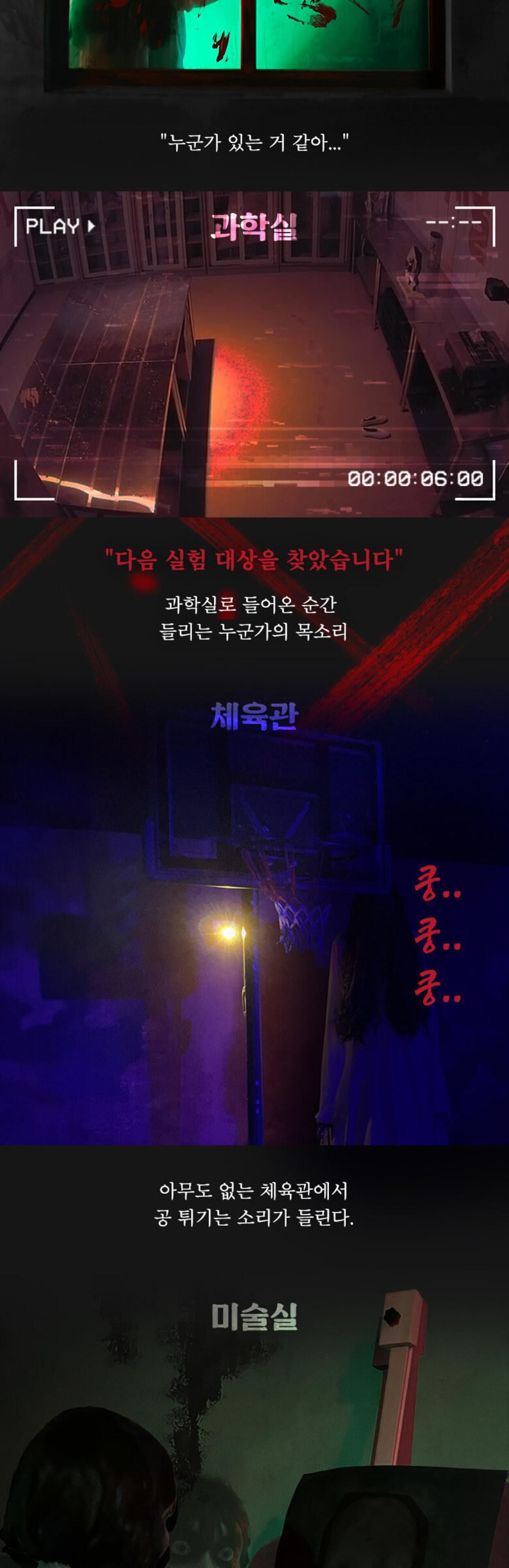 학교괴담in제주 상세 이미지 5